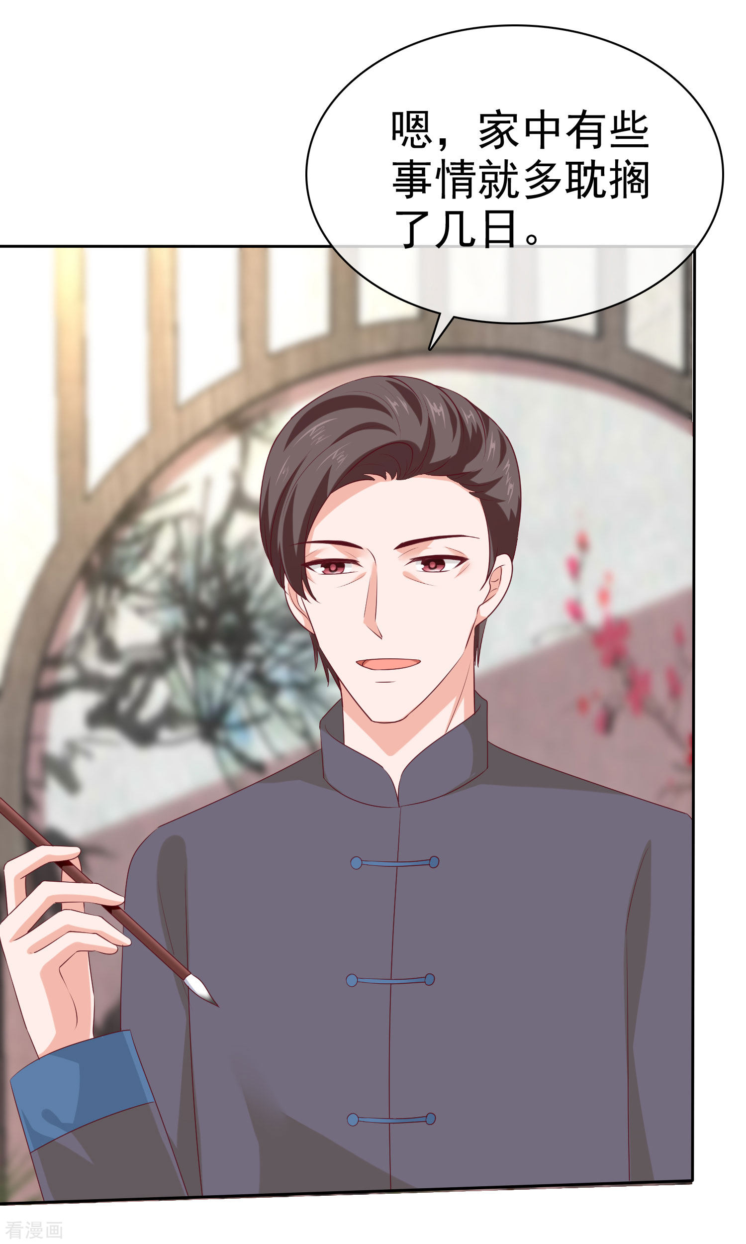 冰山总裁宠妻无道137话