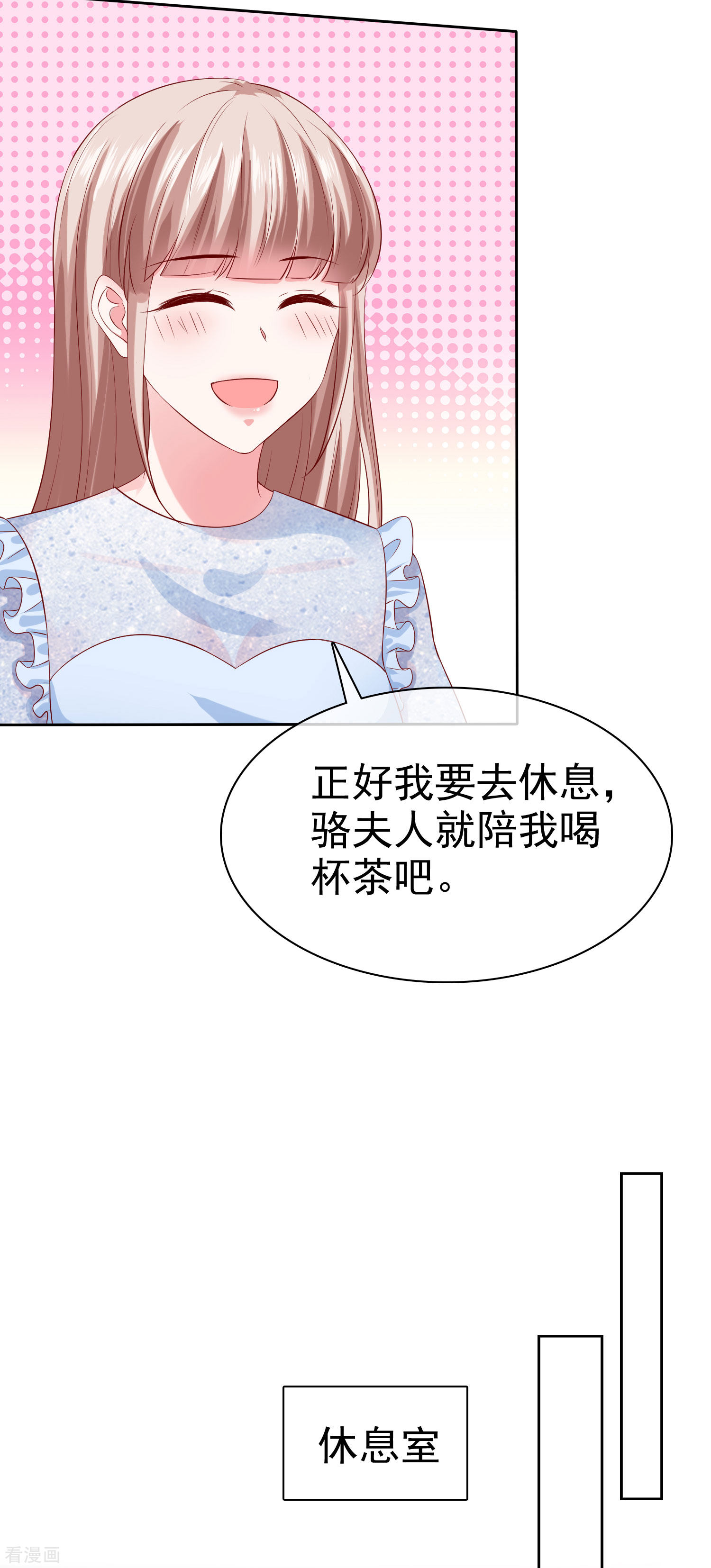冰山总裁宠妻无道138话