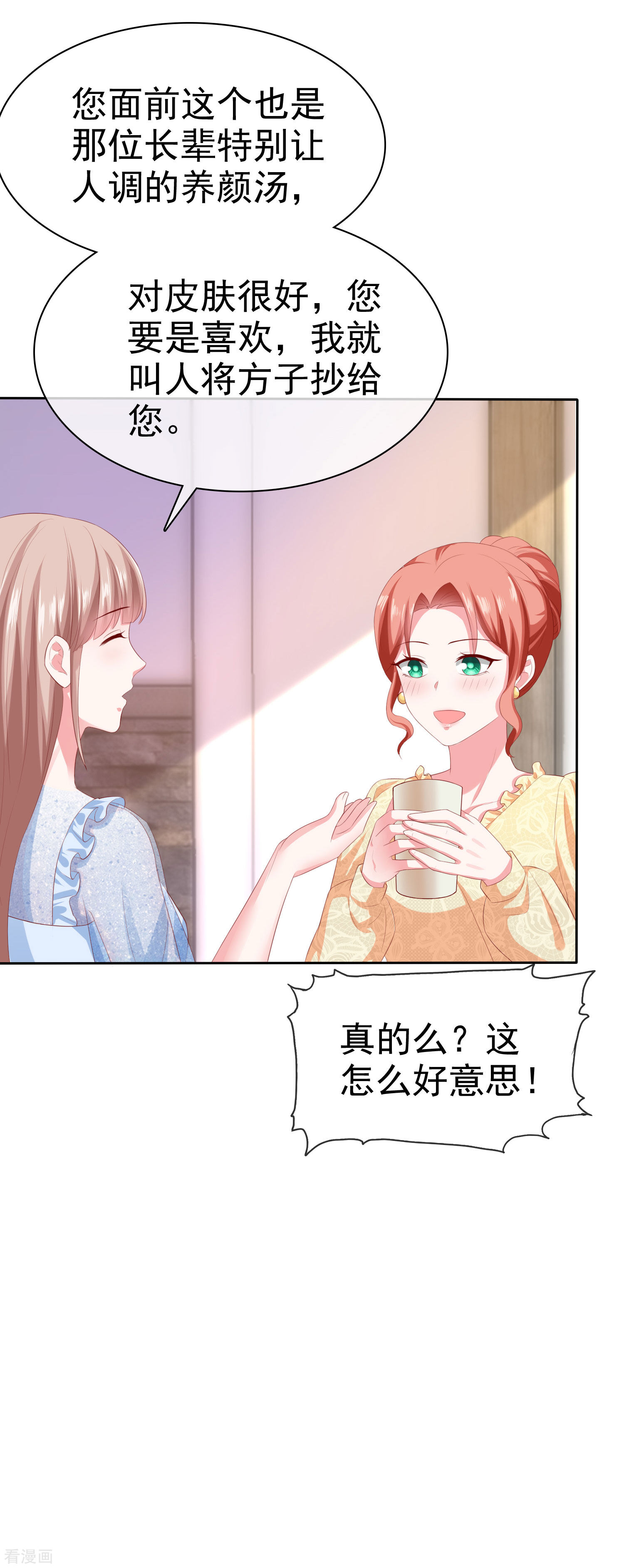 冰山总裁宠妻无道138话