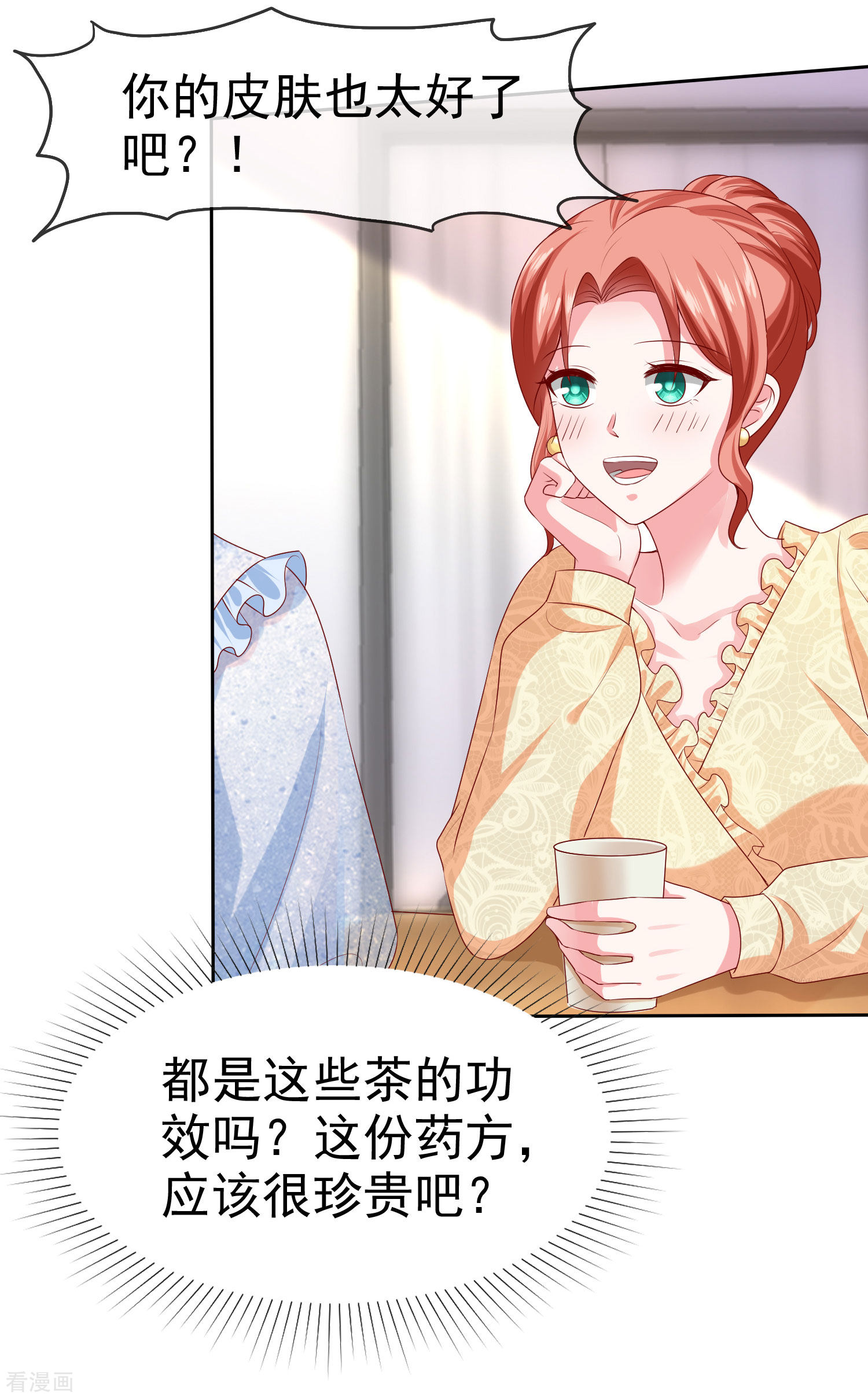 冰山总裁宠妻无道138话