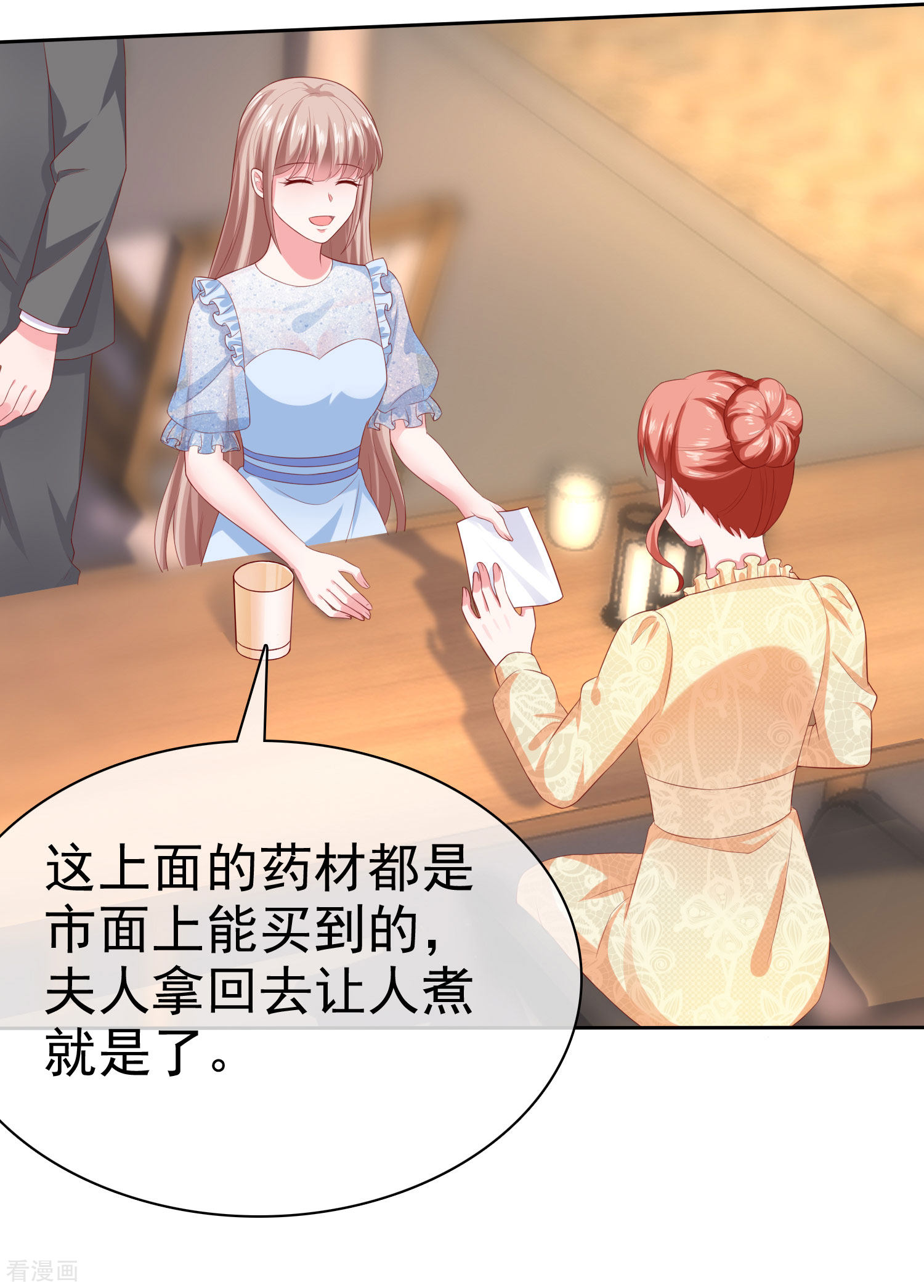 冰山总裁宠妻无道138话