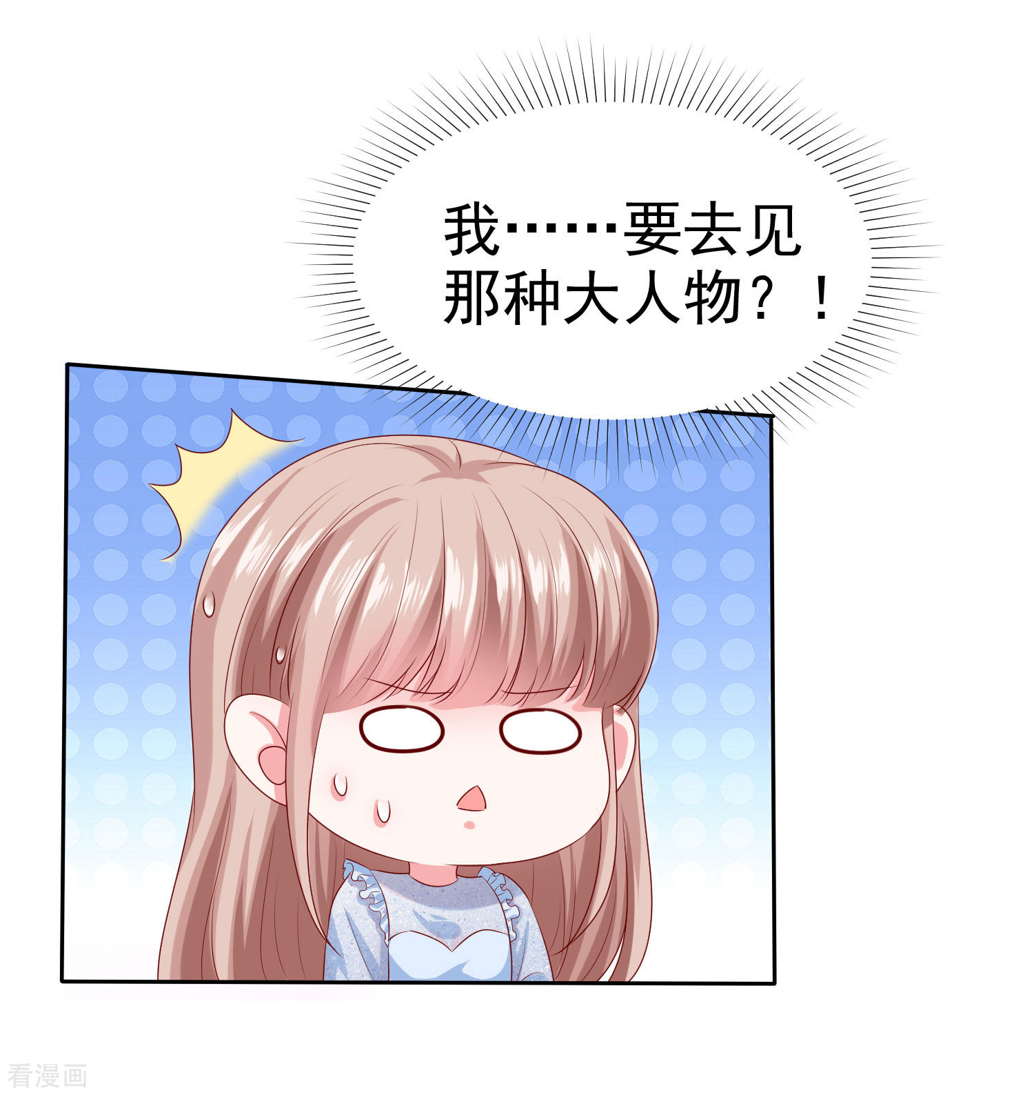 冰山总裁宠妻无道138话