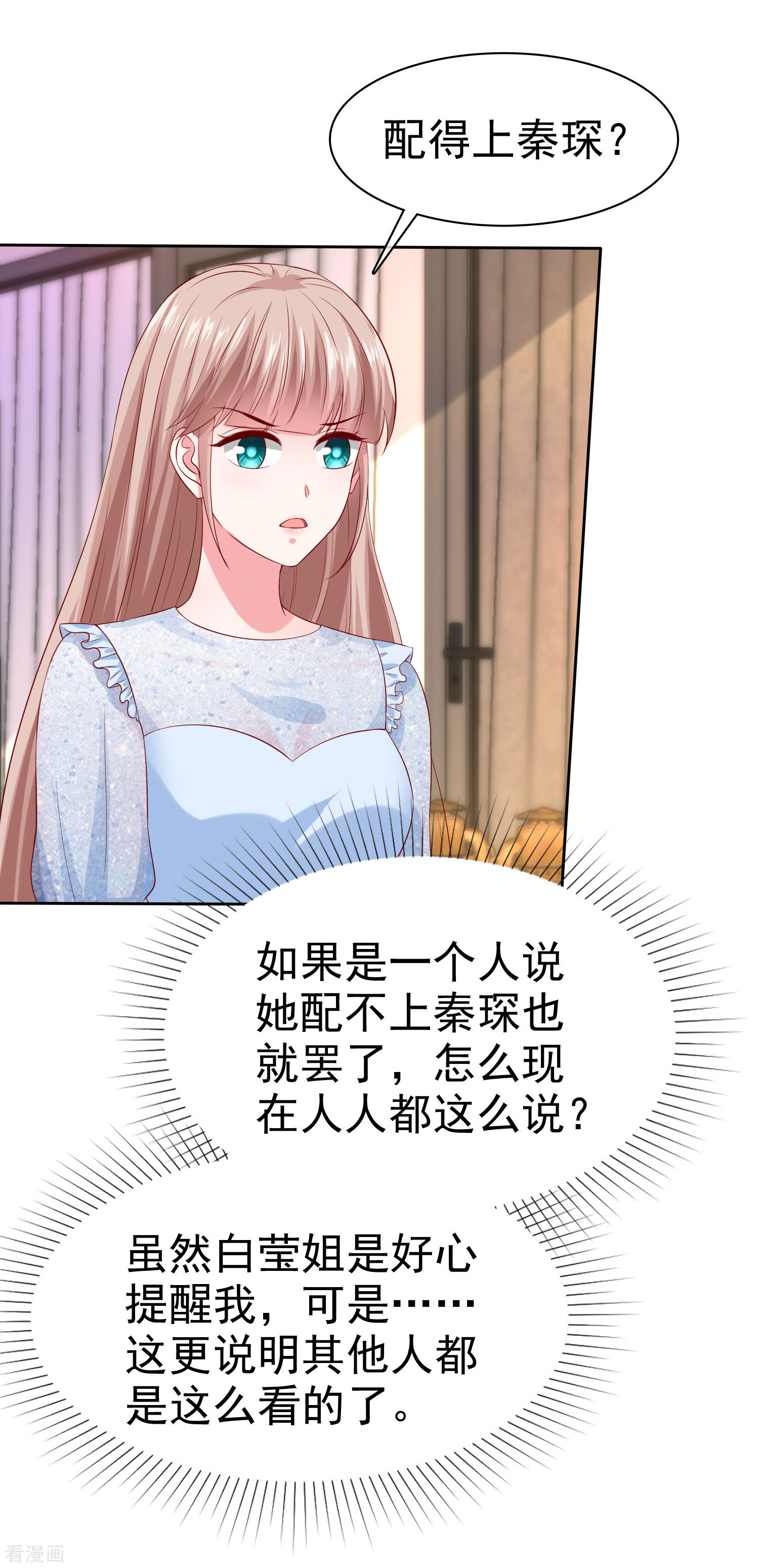冰山总裁宠妻无道138话