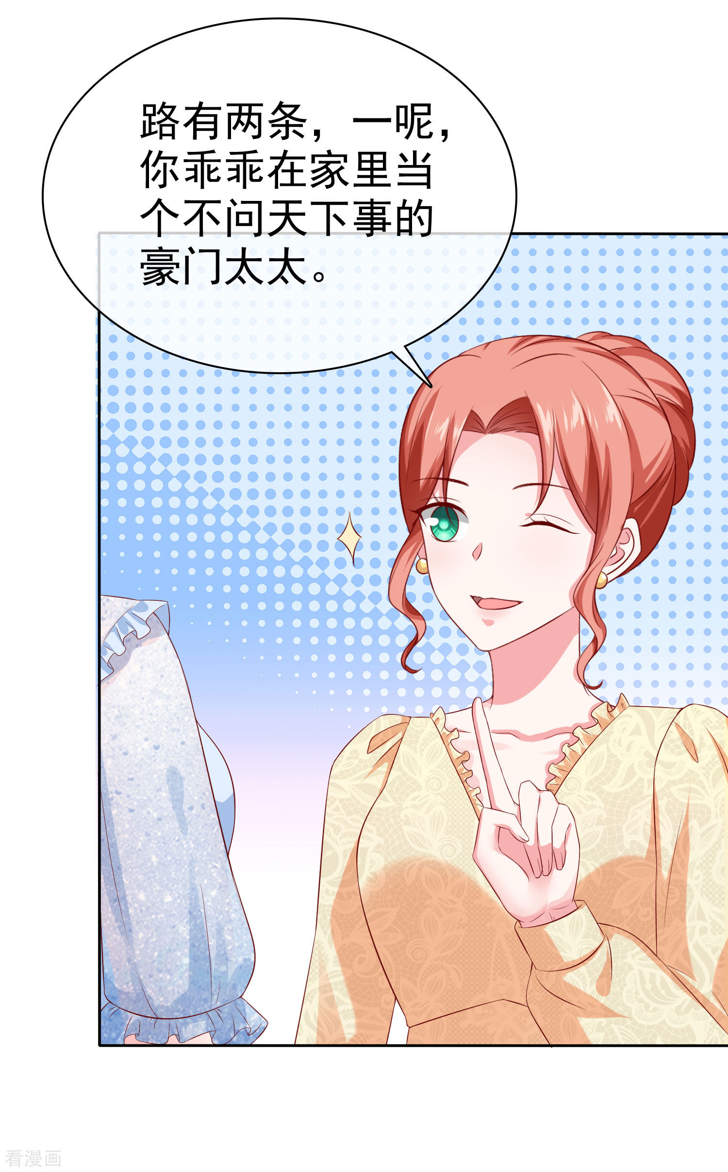冰山总裁宠妻无道138话