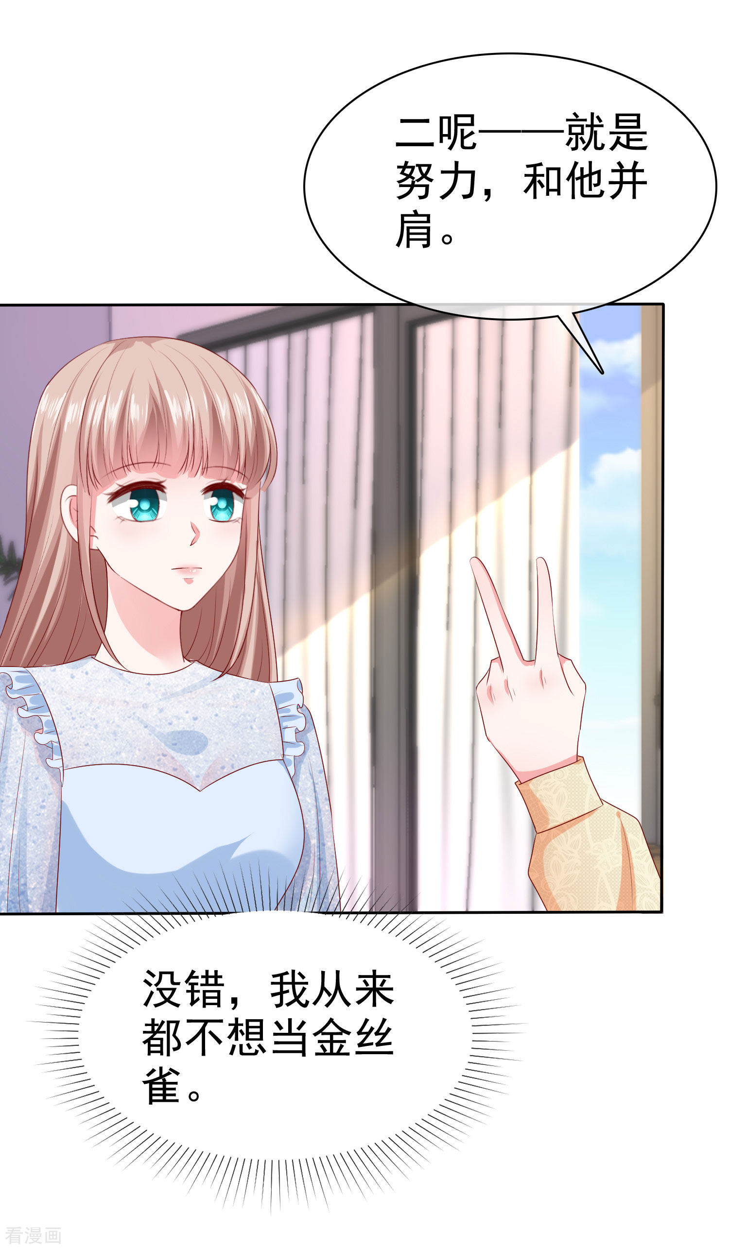 冰山总裁宠妻无道138话