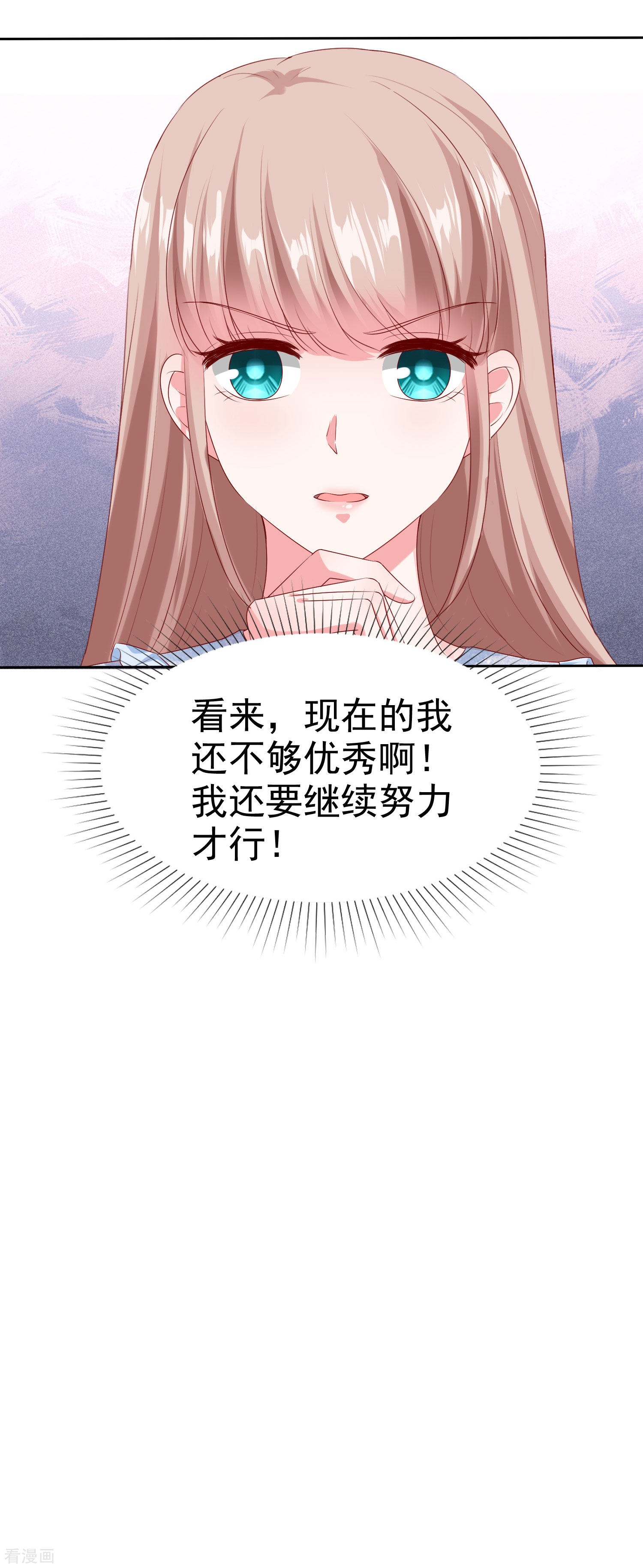 冰山总裁宠妻无道138话