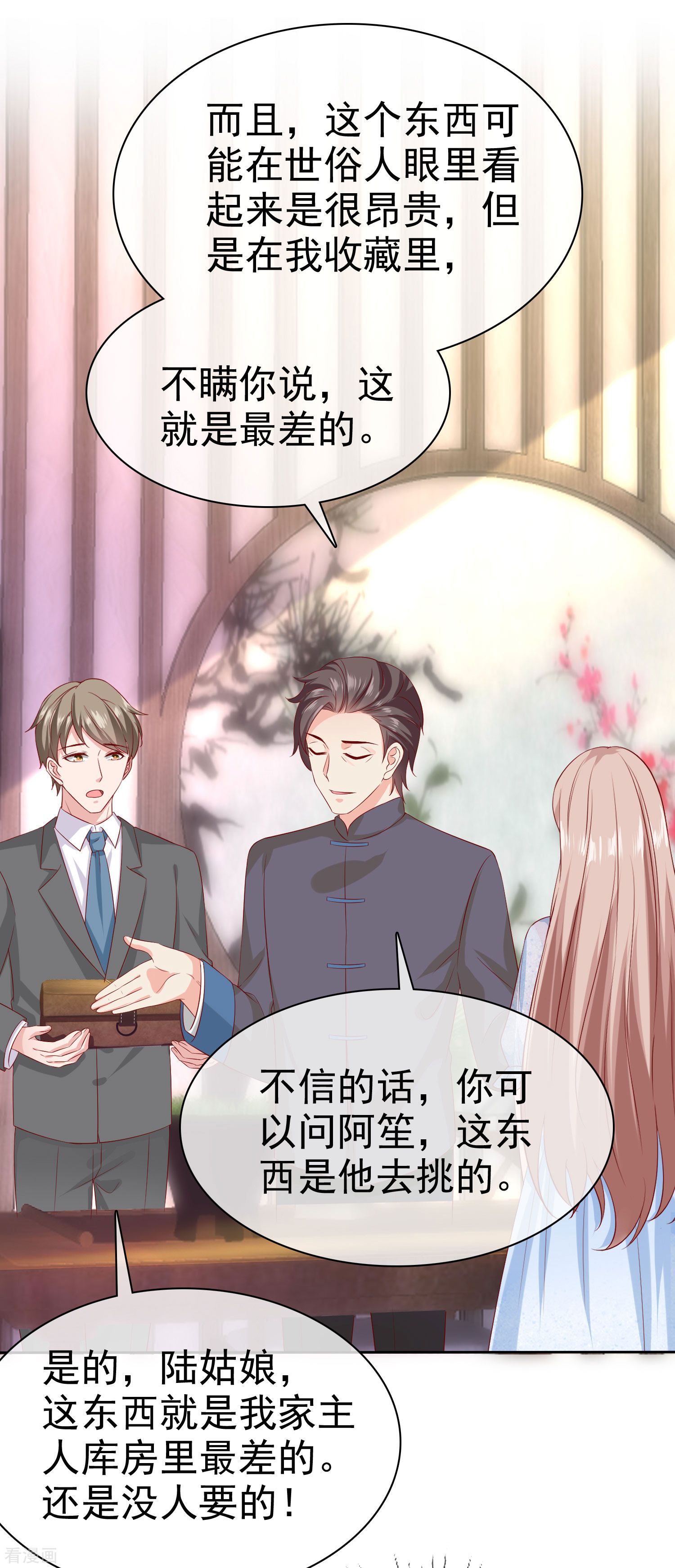 冰山总裁宠妻无道138话