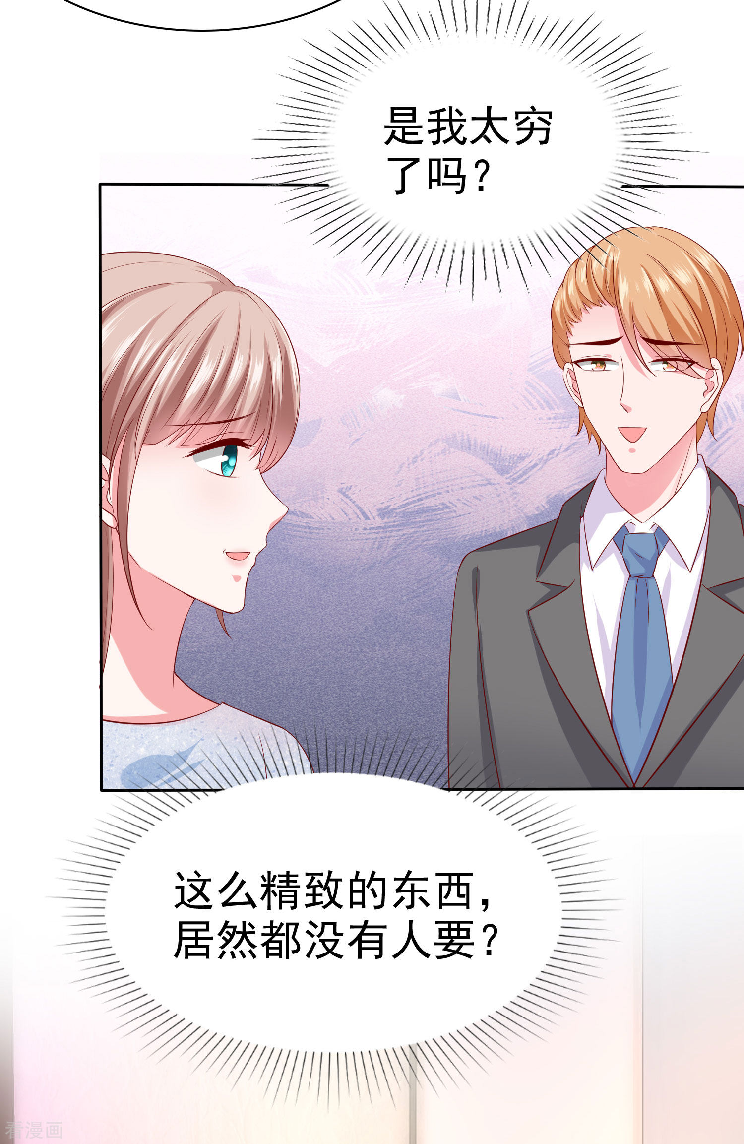 冰山总裁宠妻无道138话