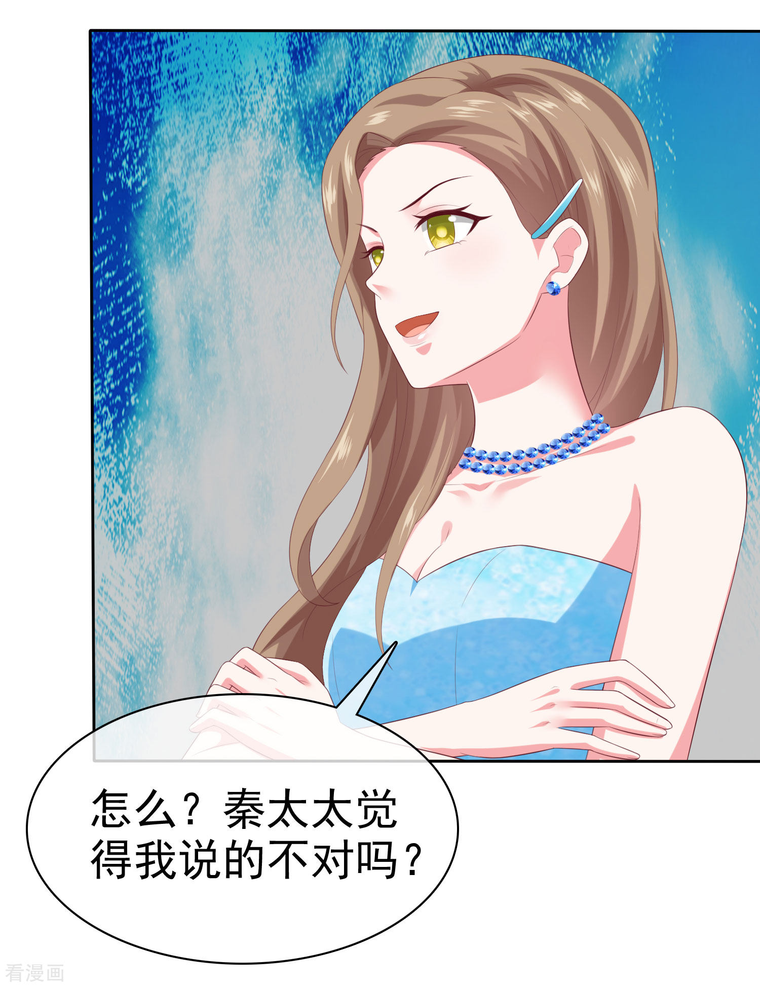 冰山总裁宠妻无道139话