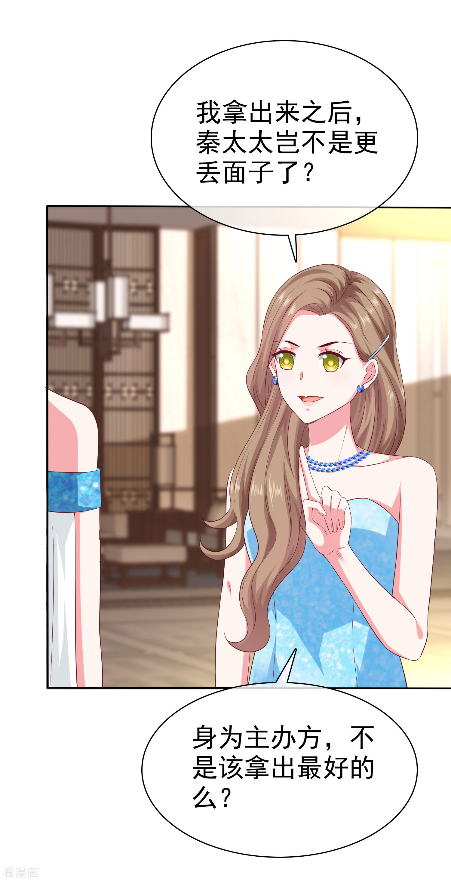 冰山总裁宠妻无道139话