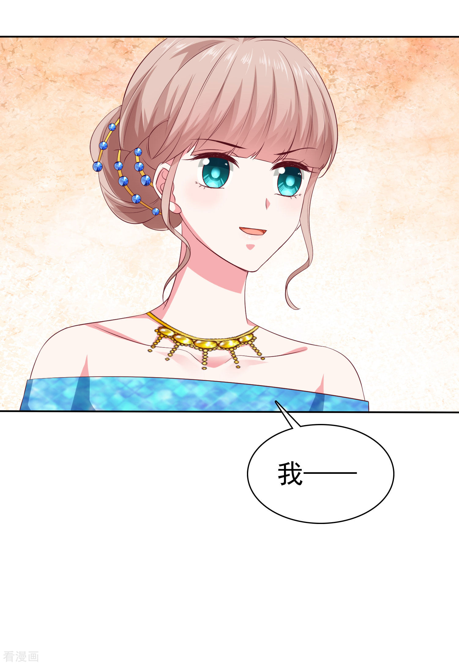 冰山总裁宠妻无道139话