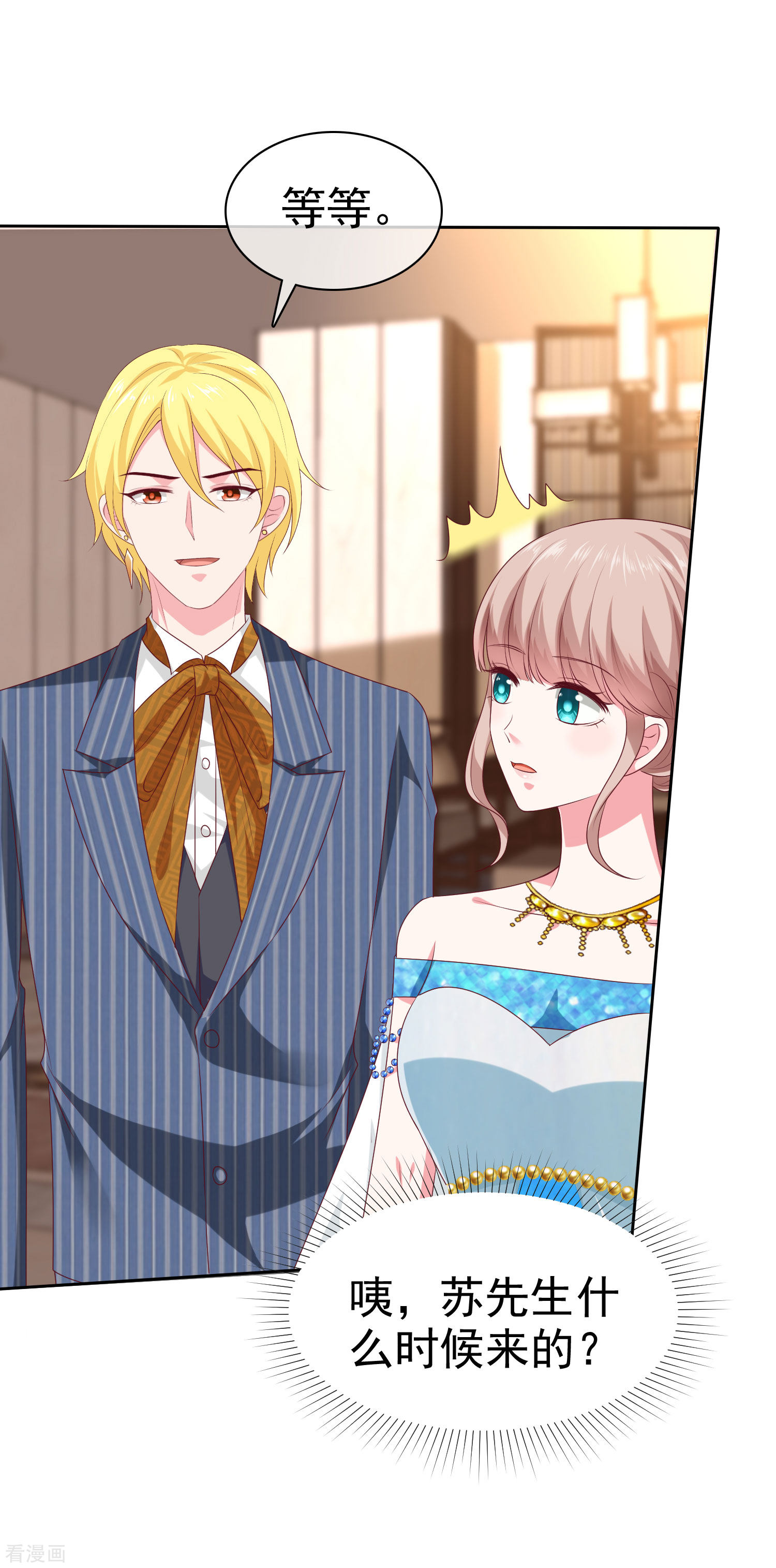 冰山总裁宠妻无道139话