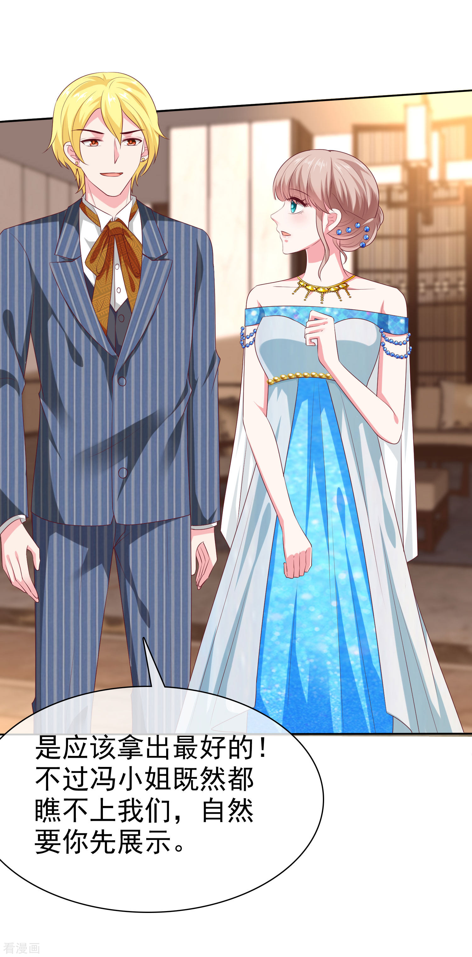 冰山总裁宠妻无道139话