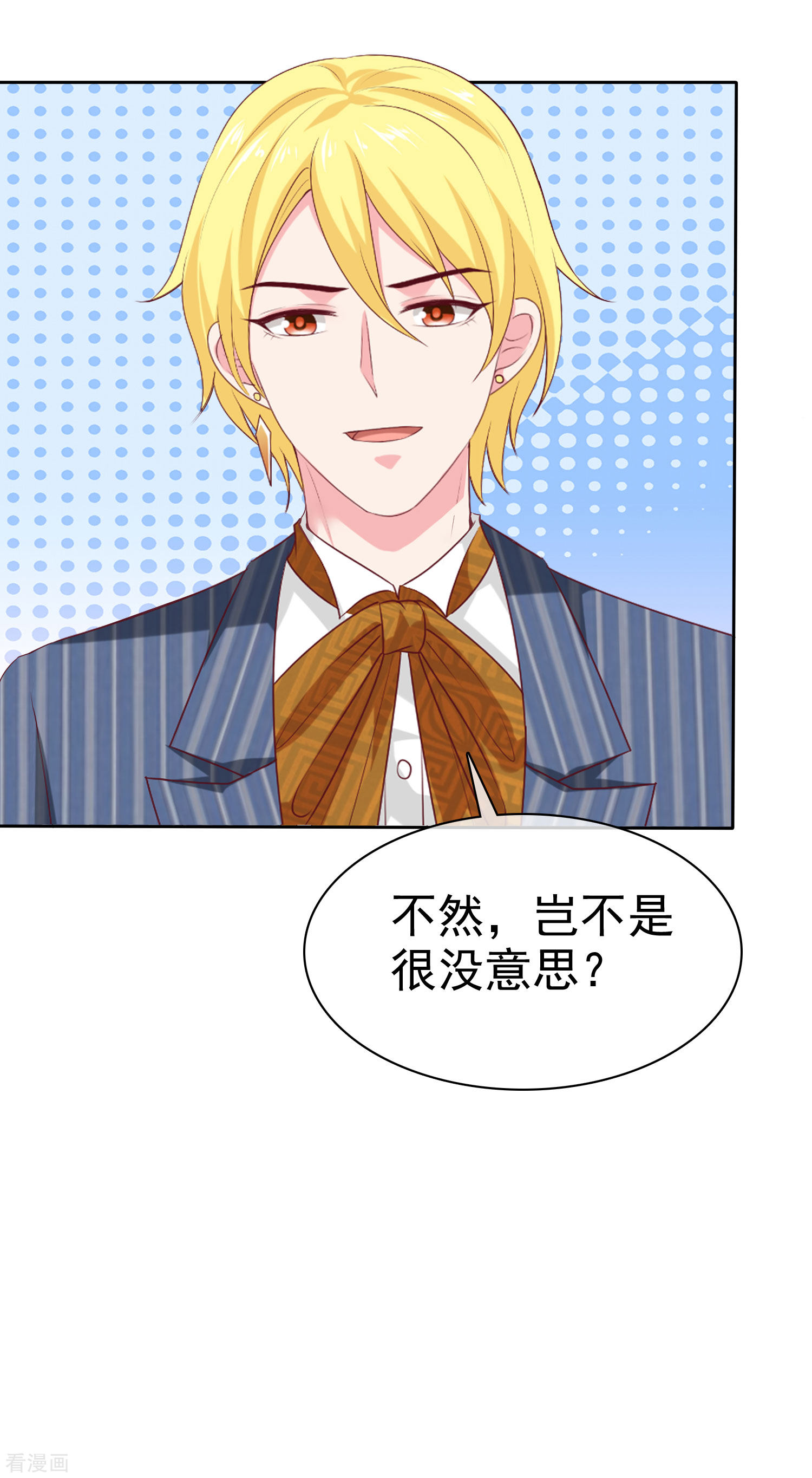 冰山总裁宠妻无道139话