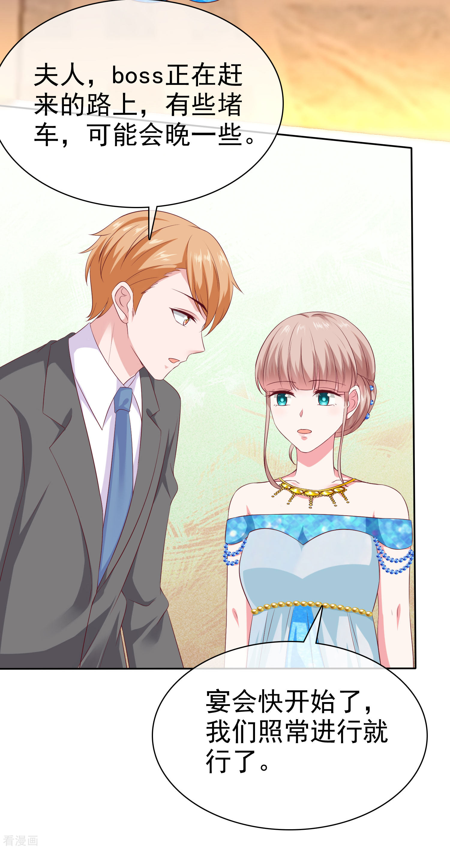 冰山总裁宠妻无道139话