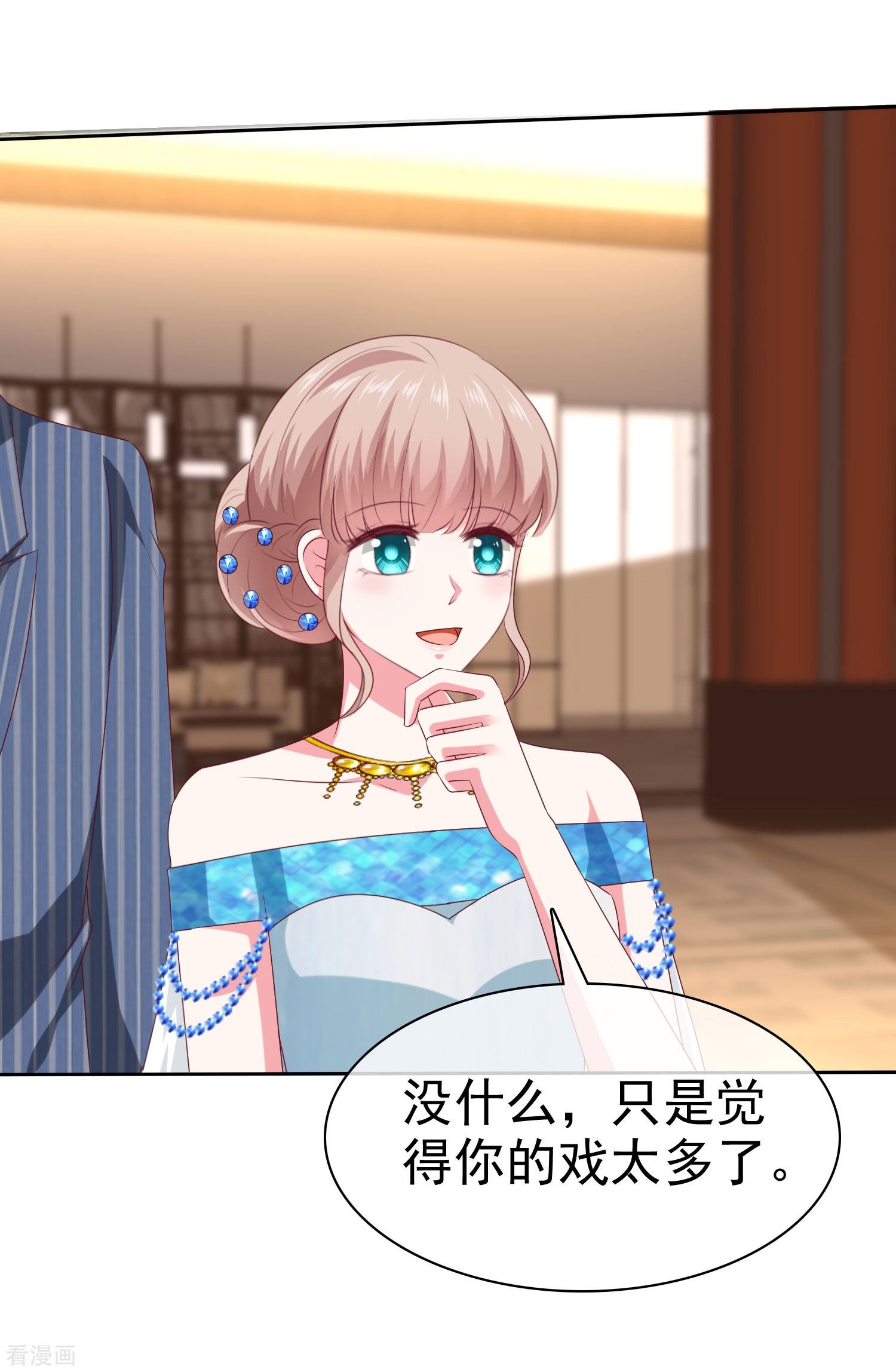 冰山总裁宠妻无道139话