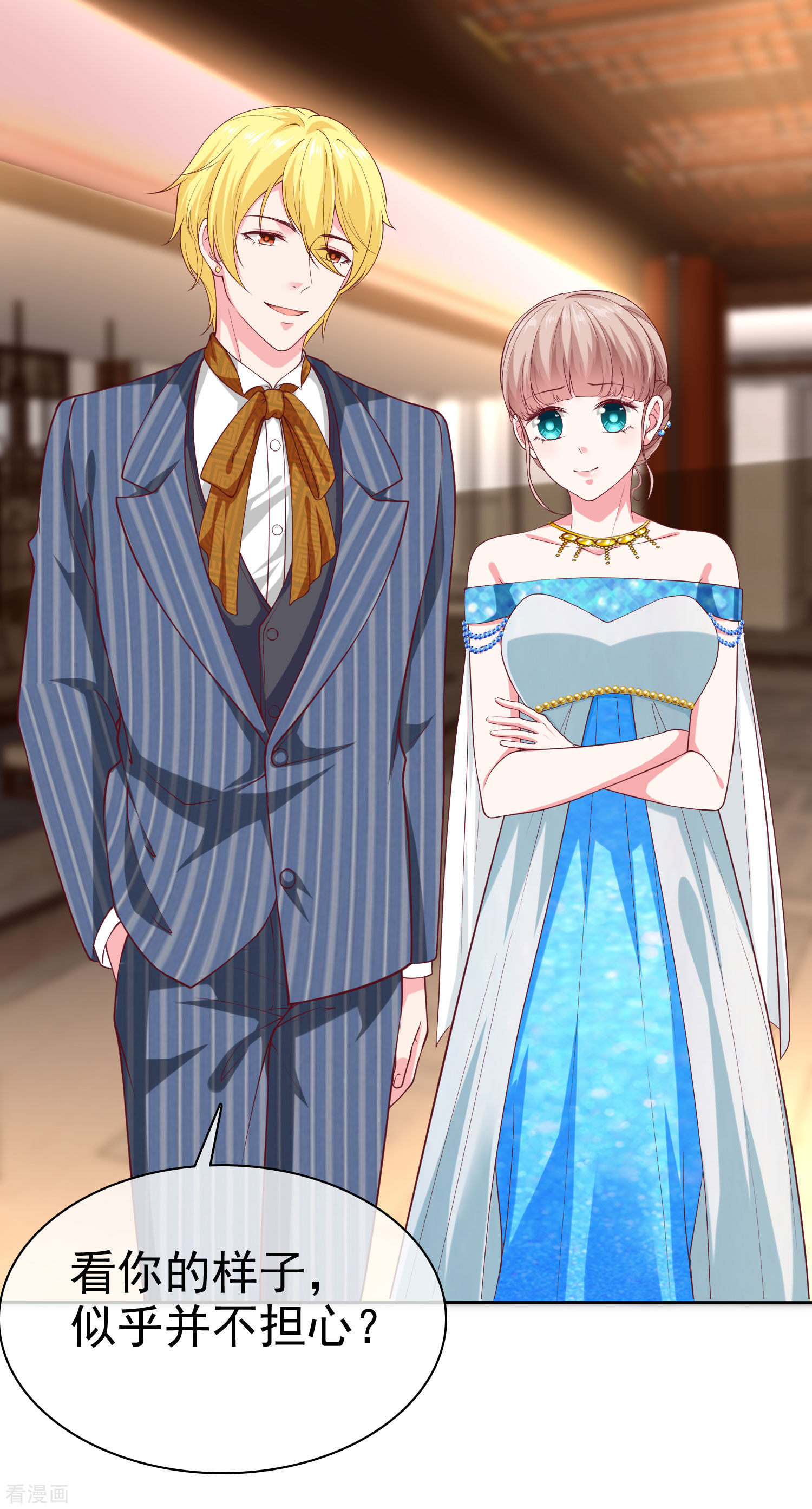 冰山总裁宠妻无道139话