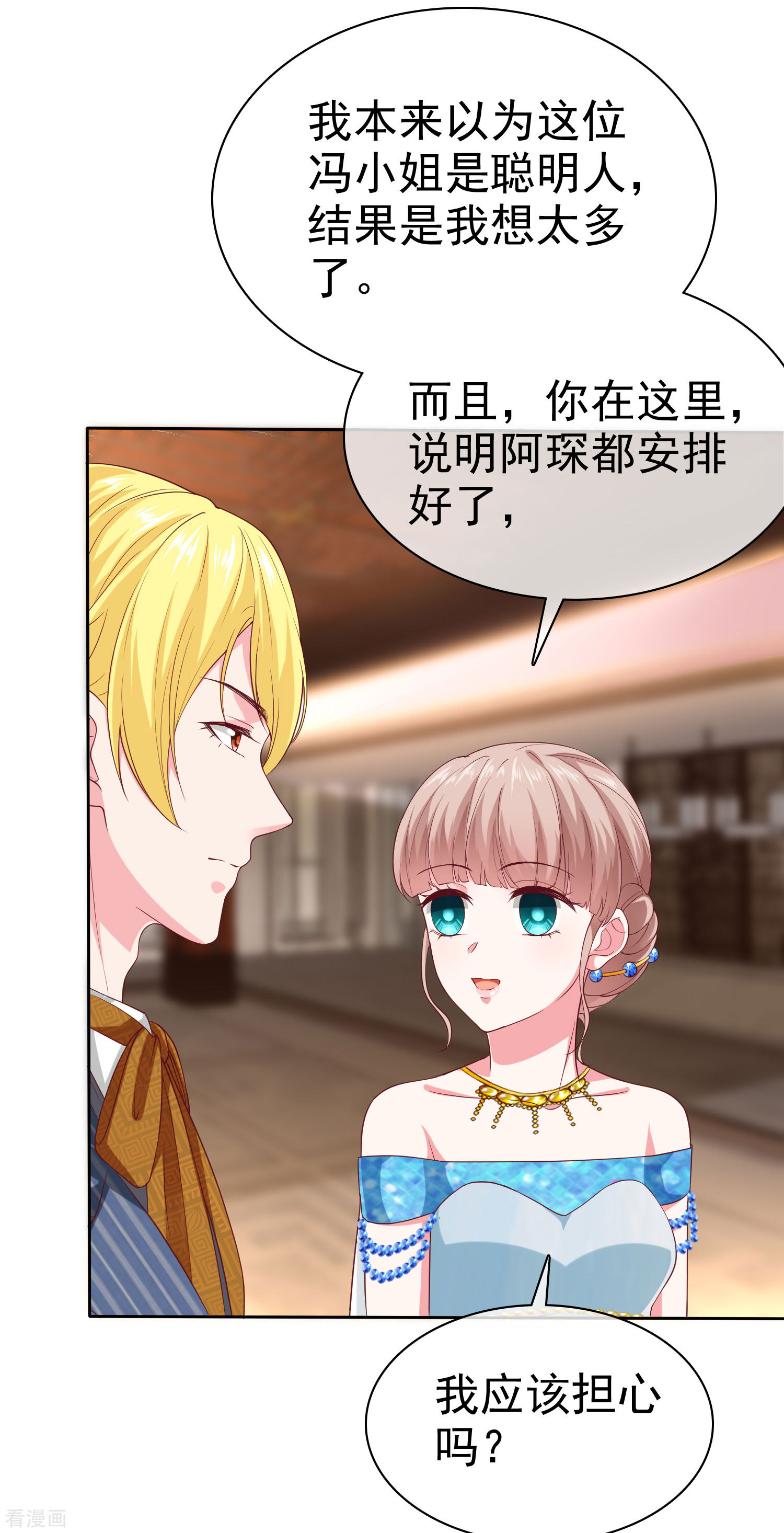 冰山总裁宠妻无道139话