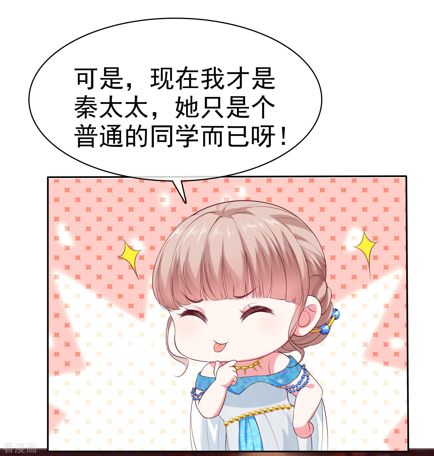 冰山总裁宠妻无道139话