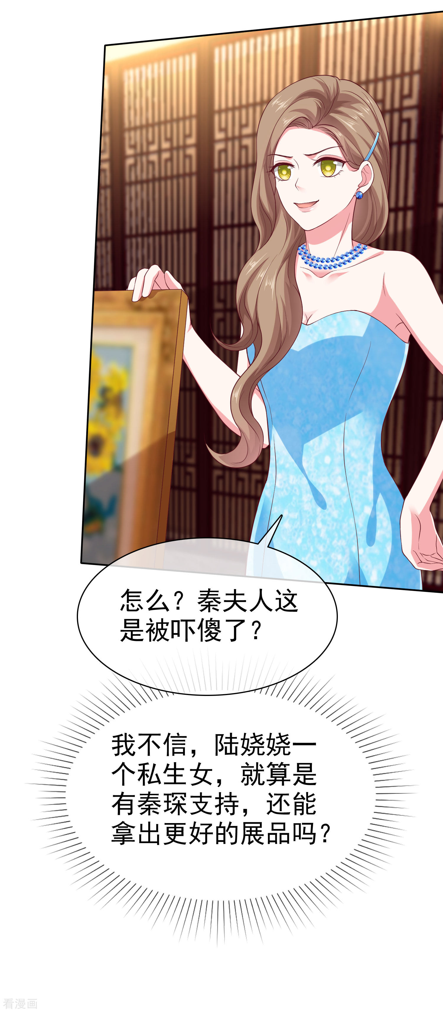 冰山总裁宠妻无道139话