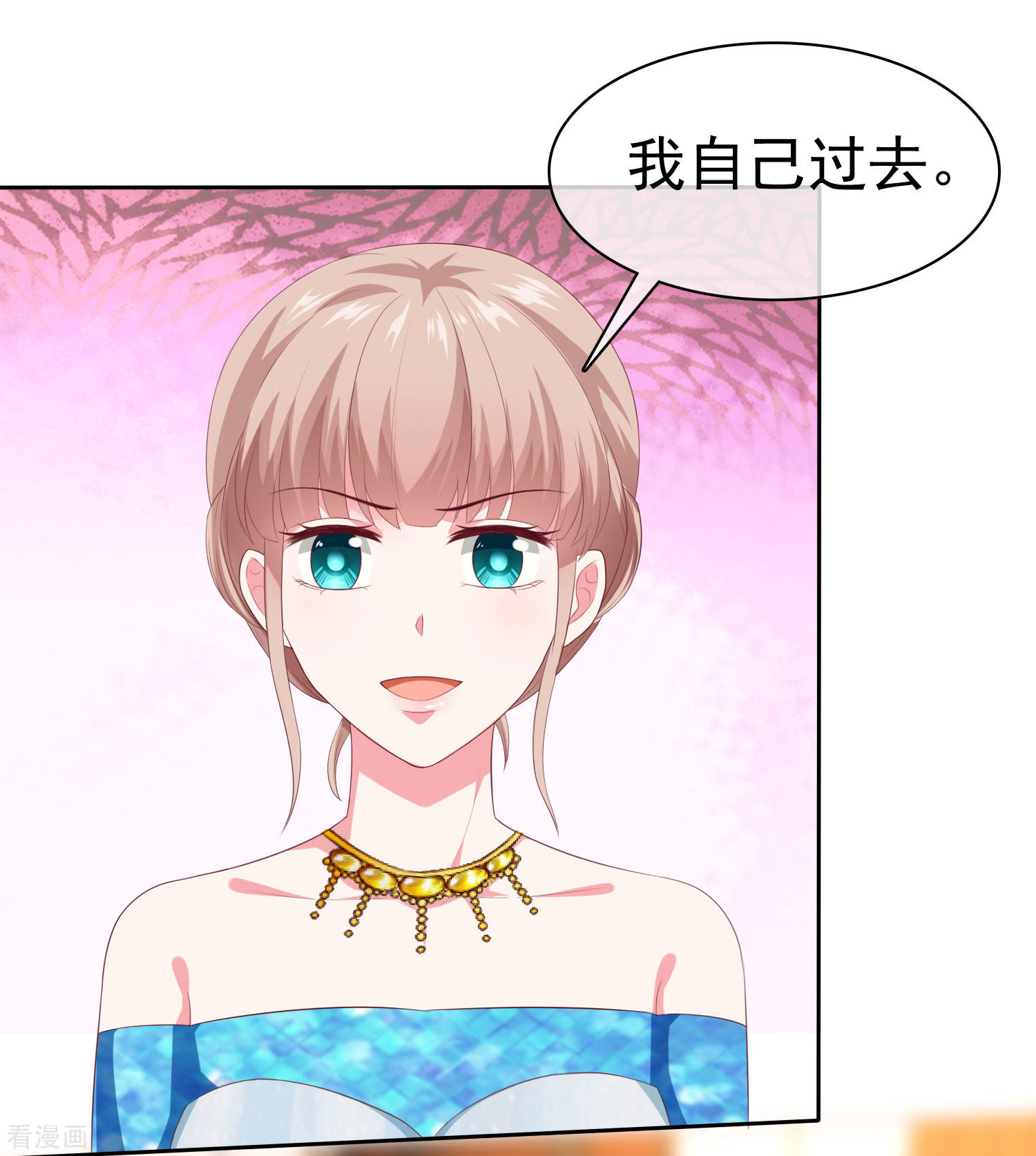 冰山总裁宠妻无道139话