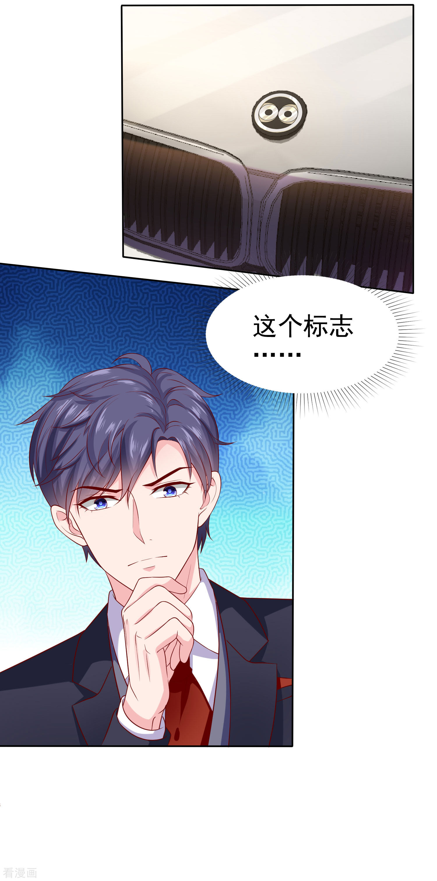 冰山总裁宠妻无道142话