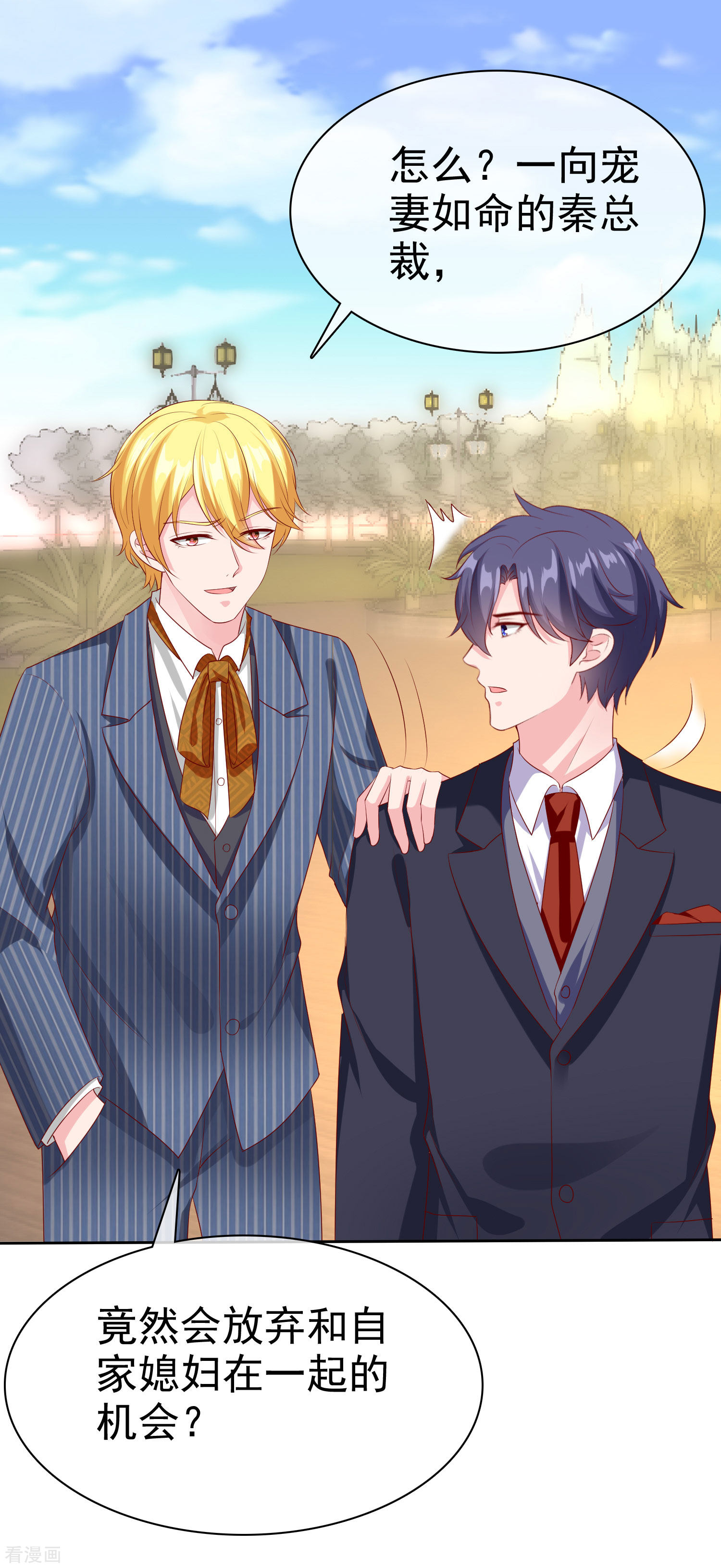 冰山总裁宠妻无道142话