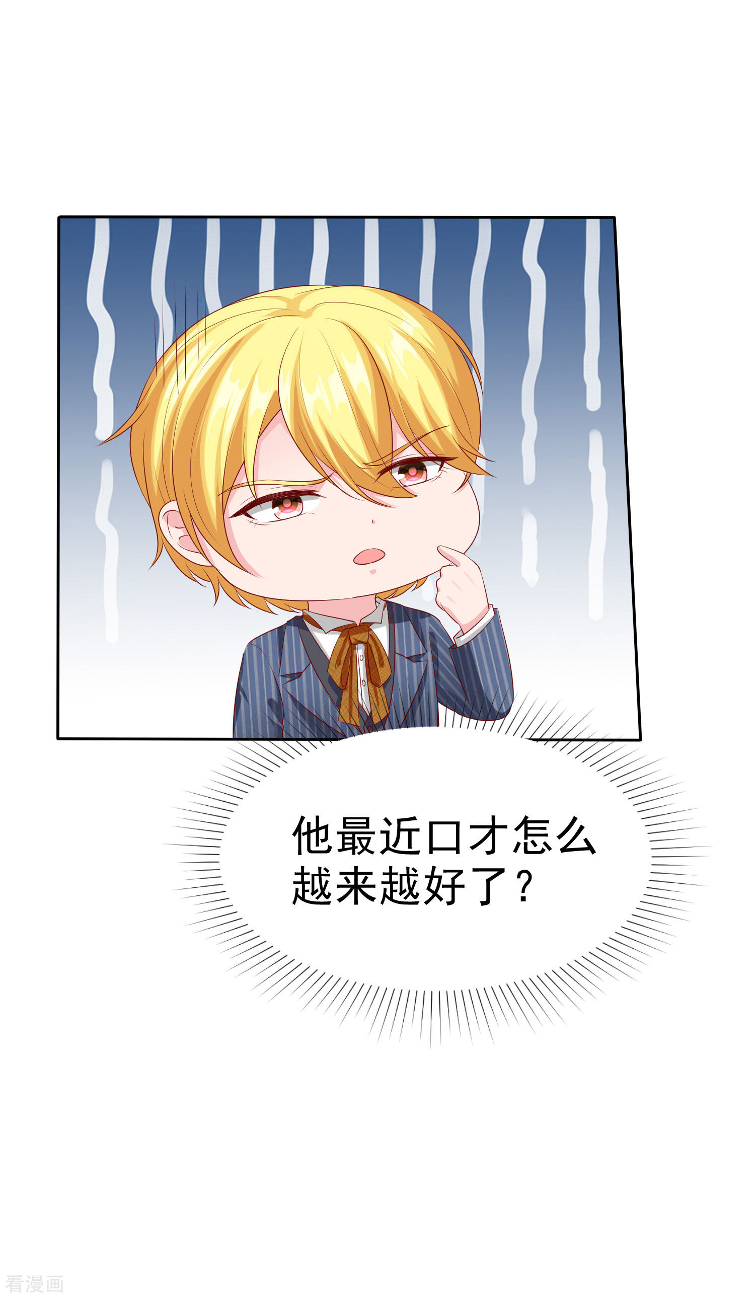 冰山总裁宠妻无道142话