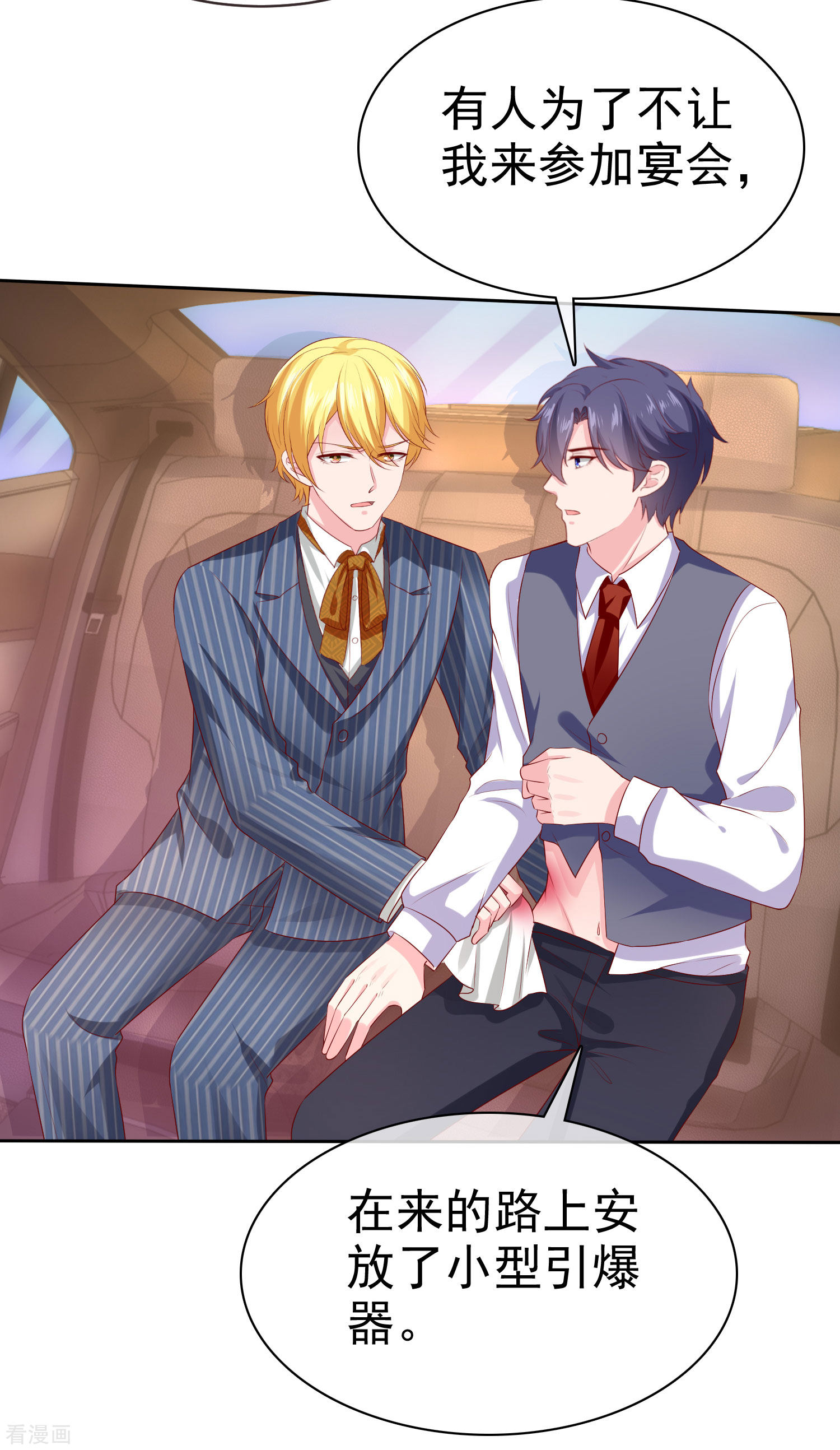 冰山总裁宠妻无道142话