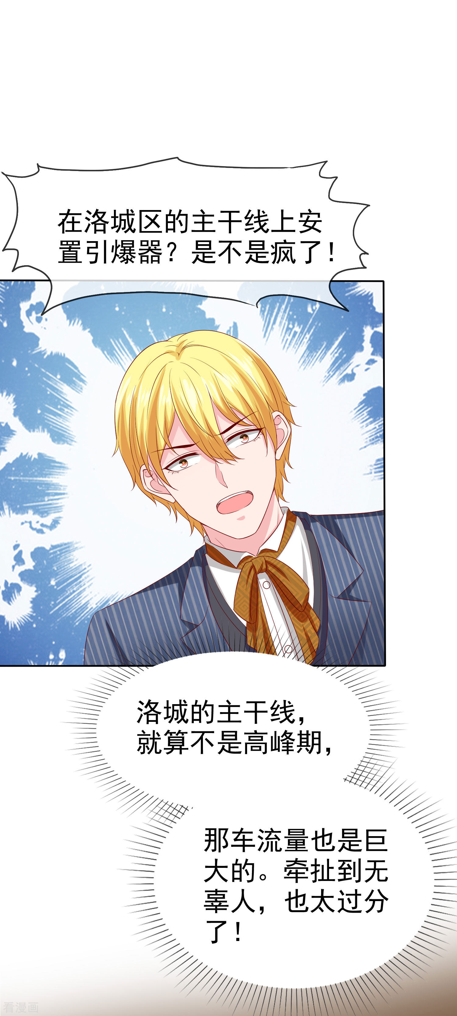 冰山总裁宠妻无道142话