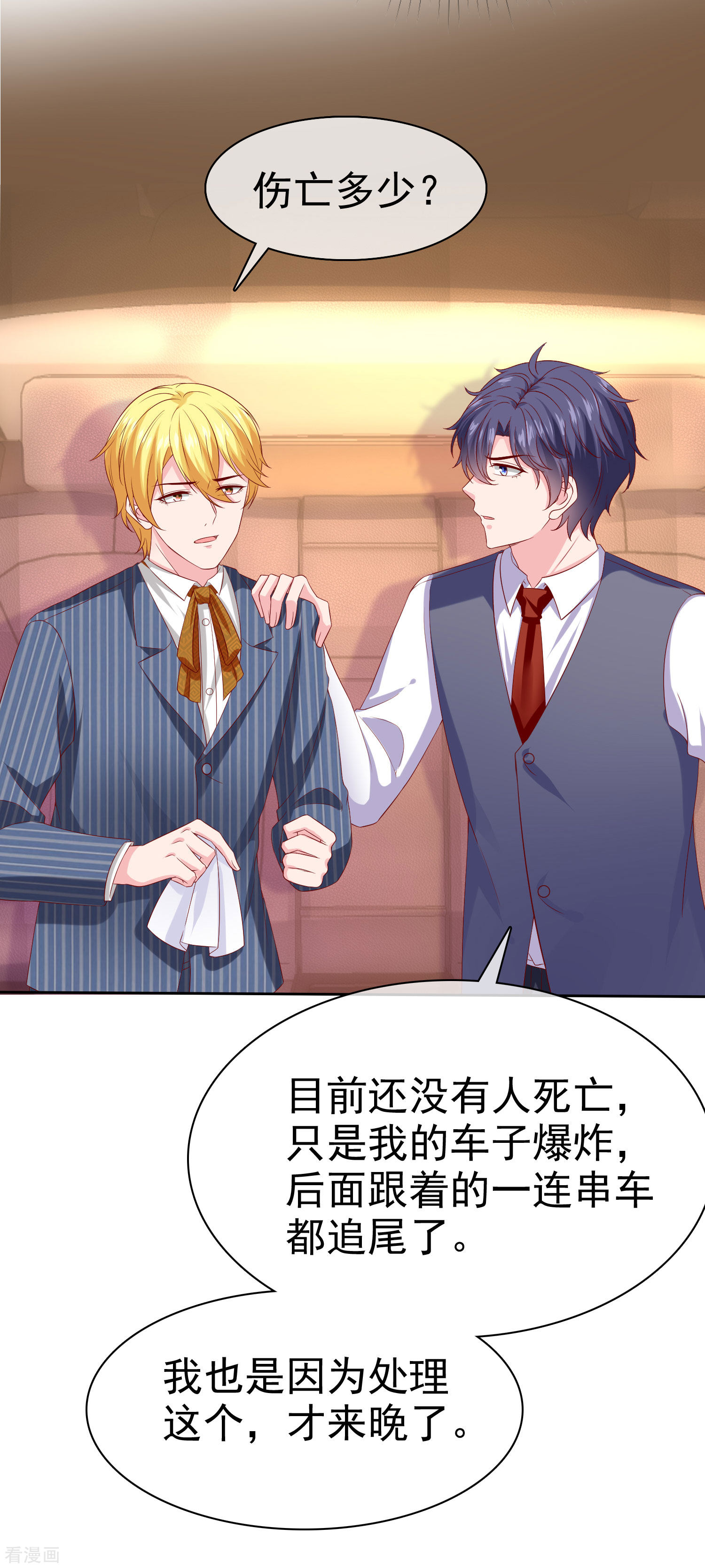 冰山总裁宠妻无道142话