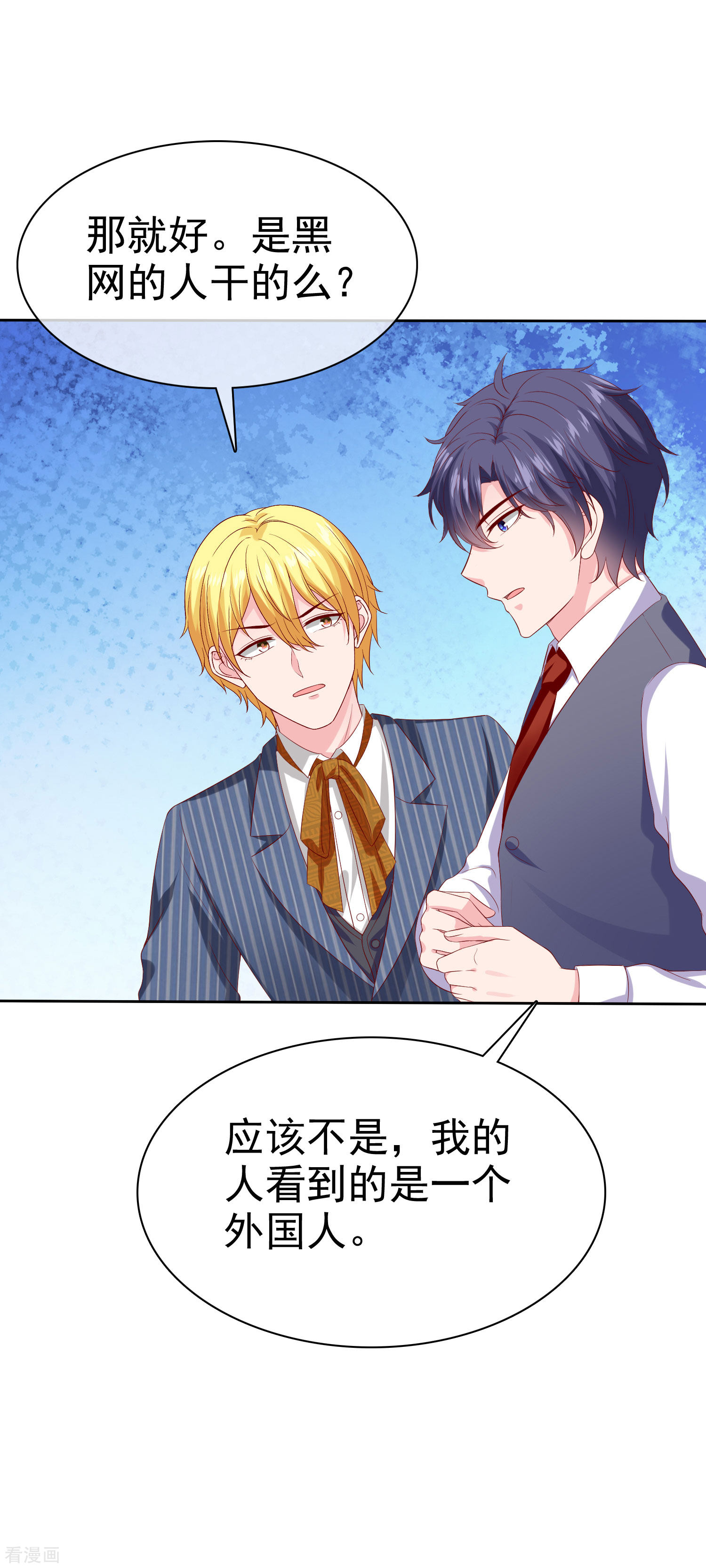 冰山总裁宠妻无道142话