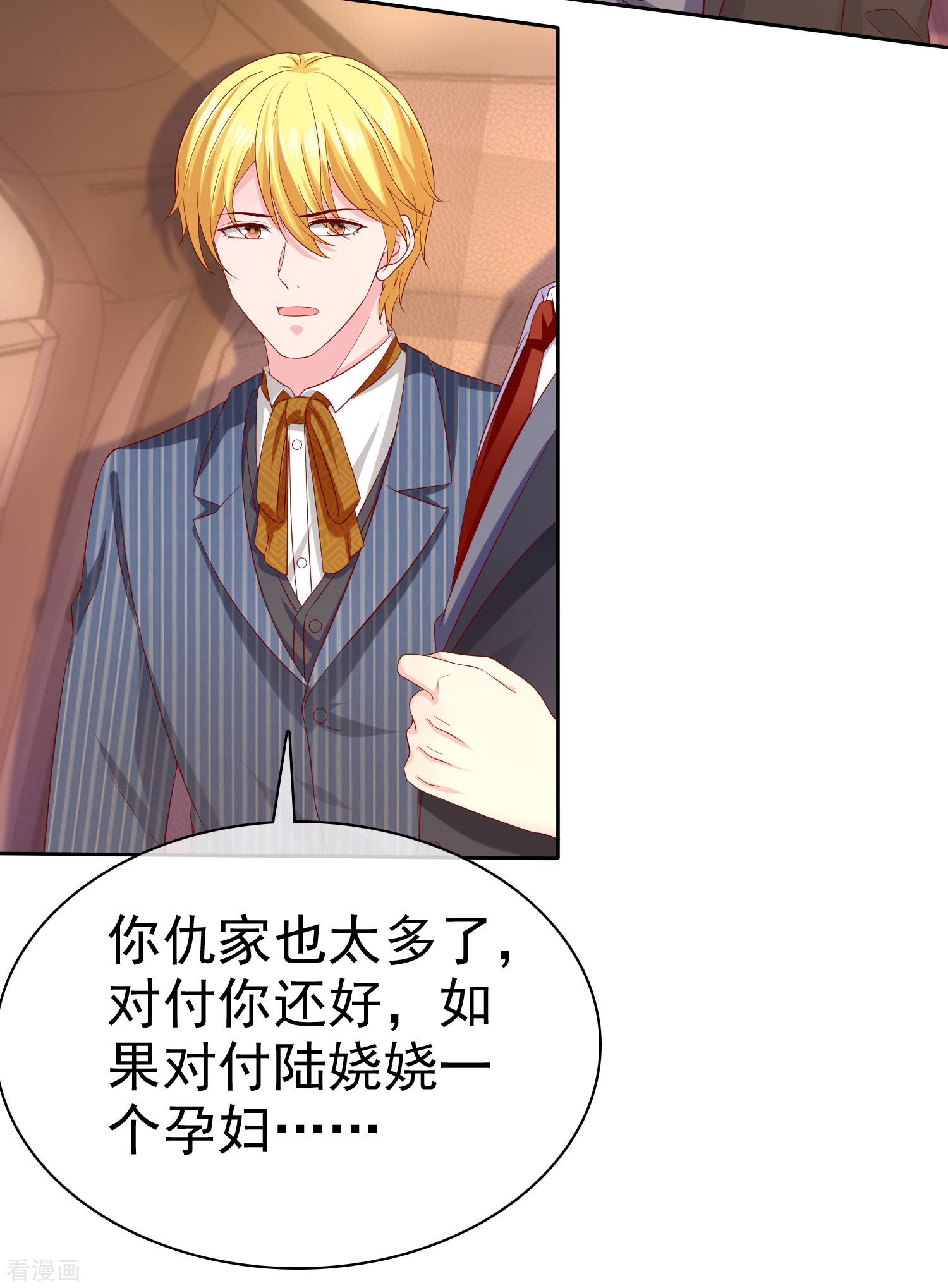 冰山总裁宠妻无道142话