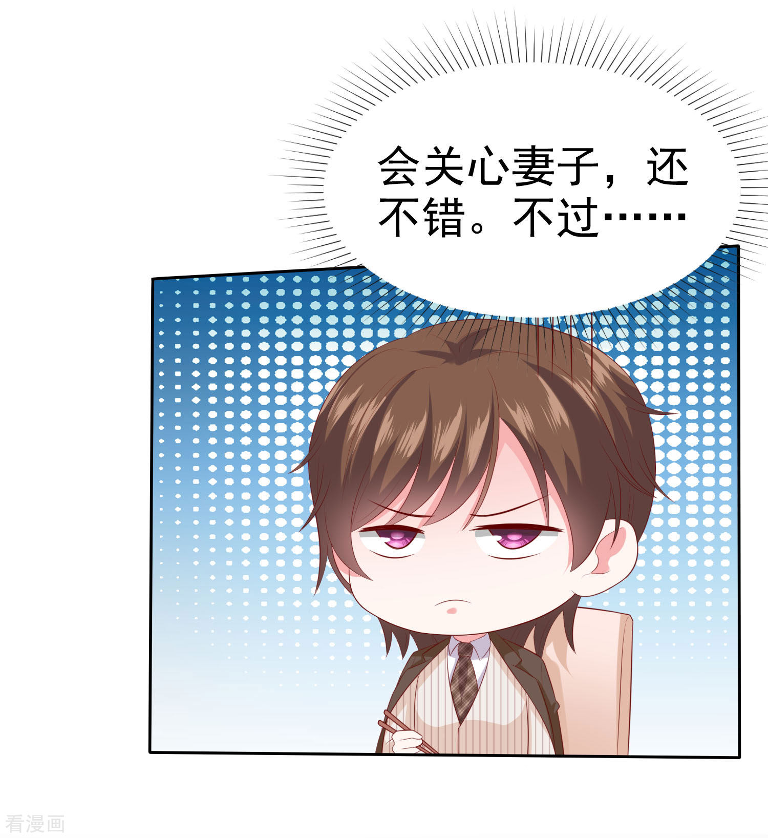 冰山总裁宠妻无道142话