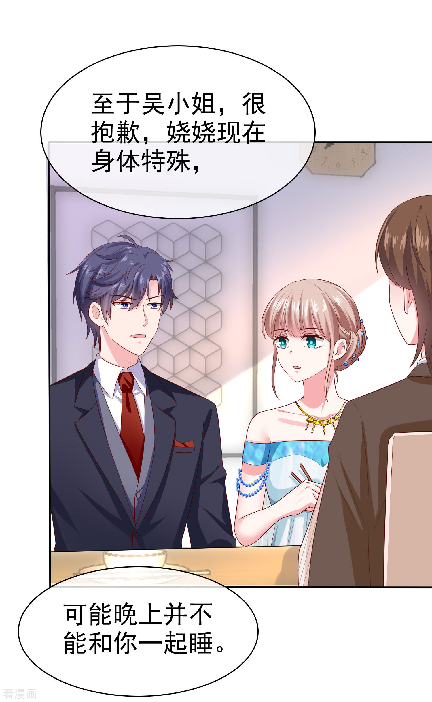 冰山总裁宠妻无道142话