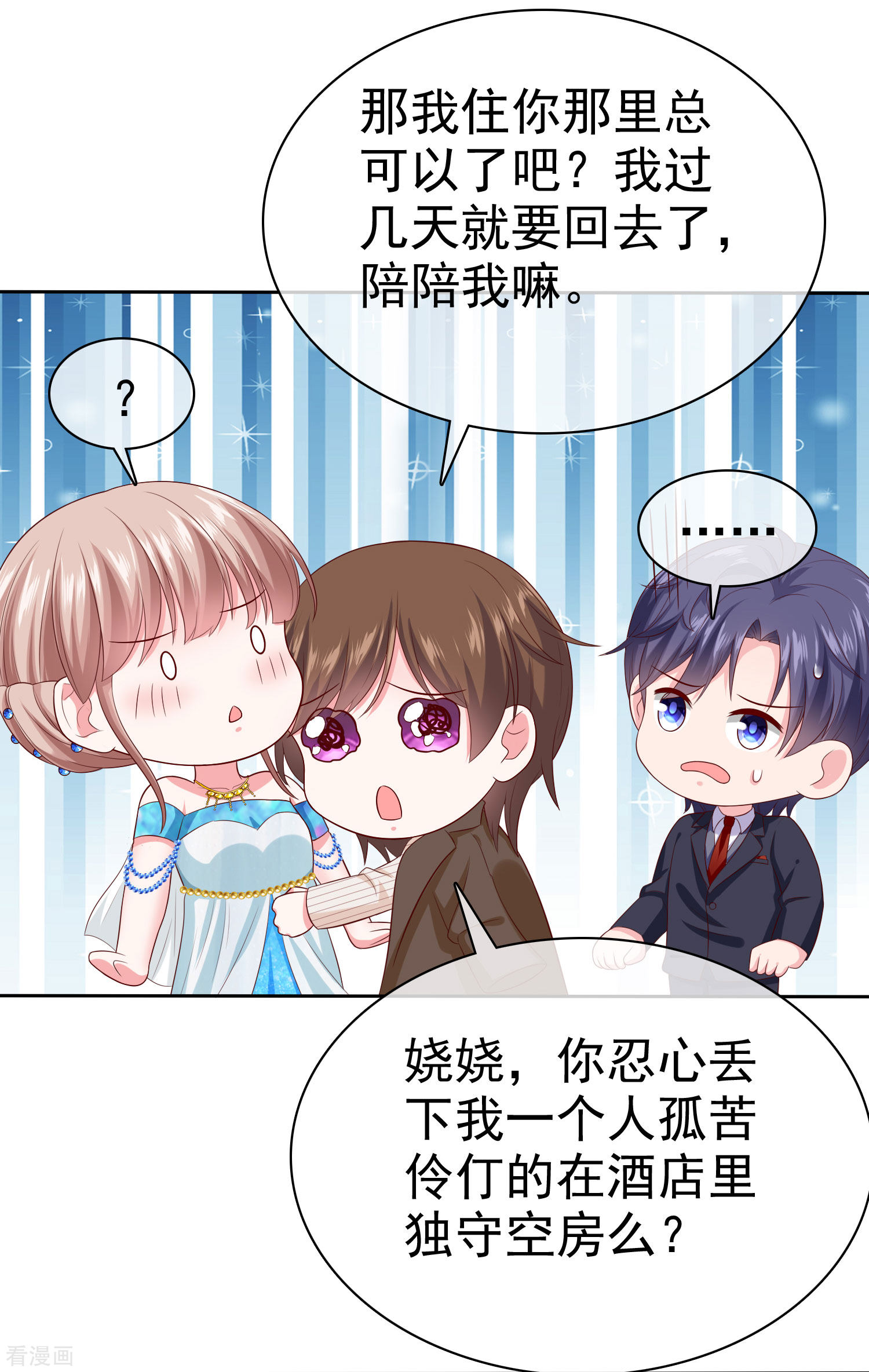 冰山总裁宠妻无道142话