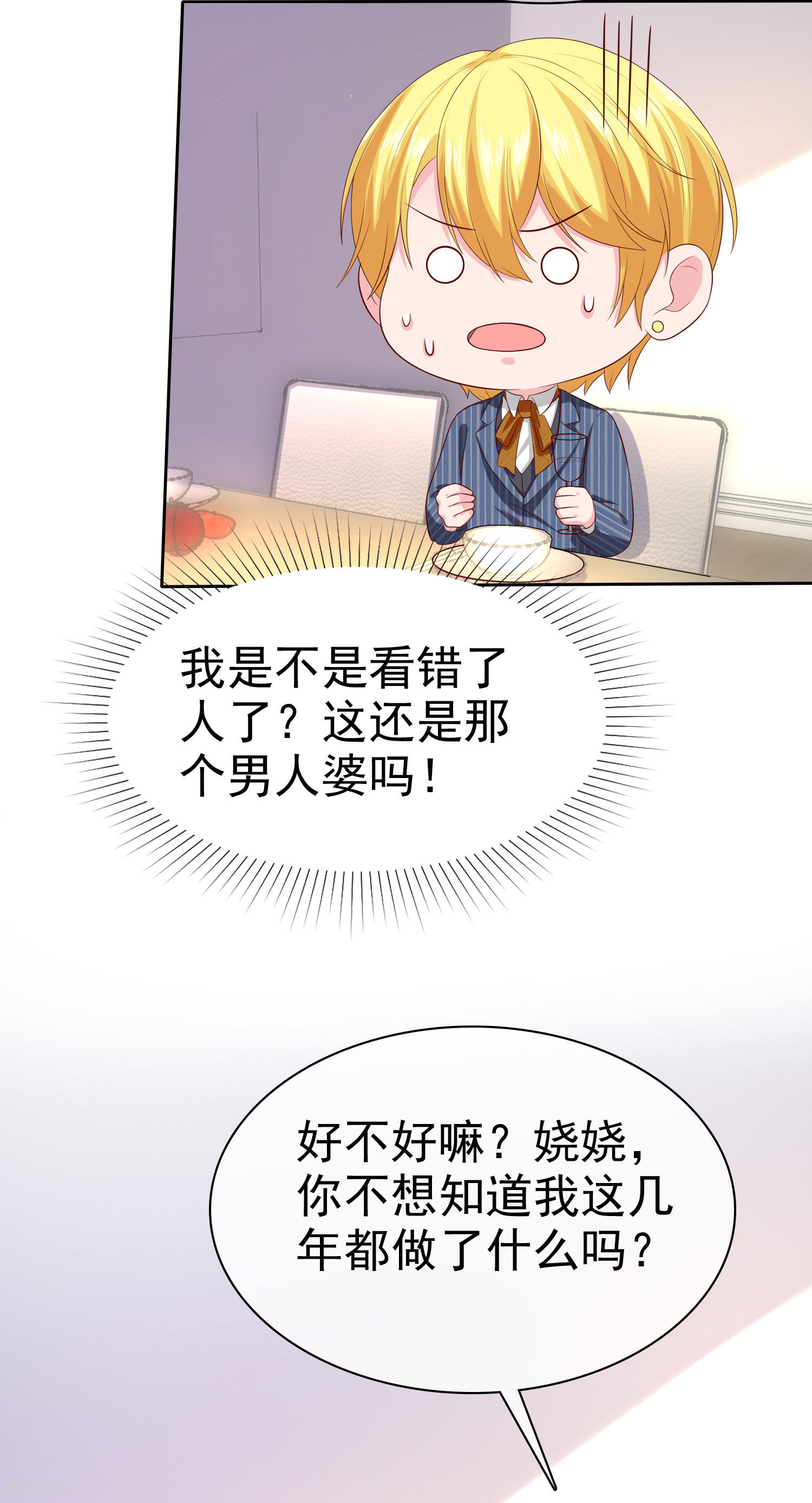 冰山总裁宠妻无道142话