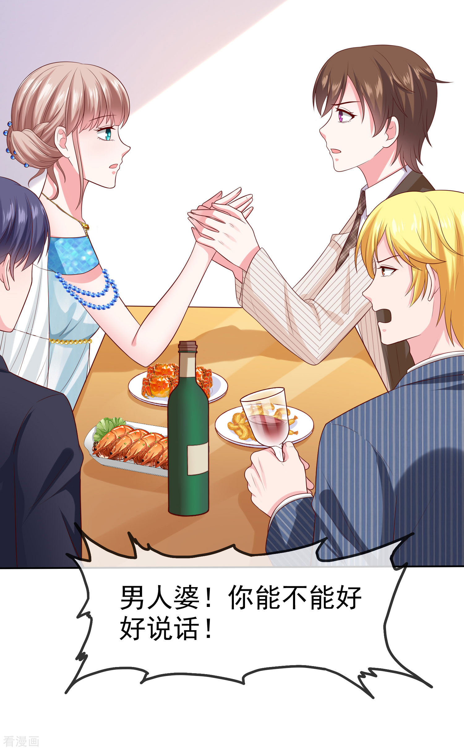 冰山总裁宠妻无道142话