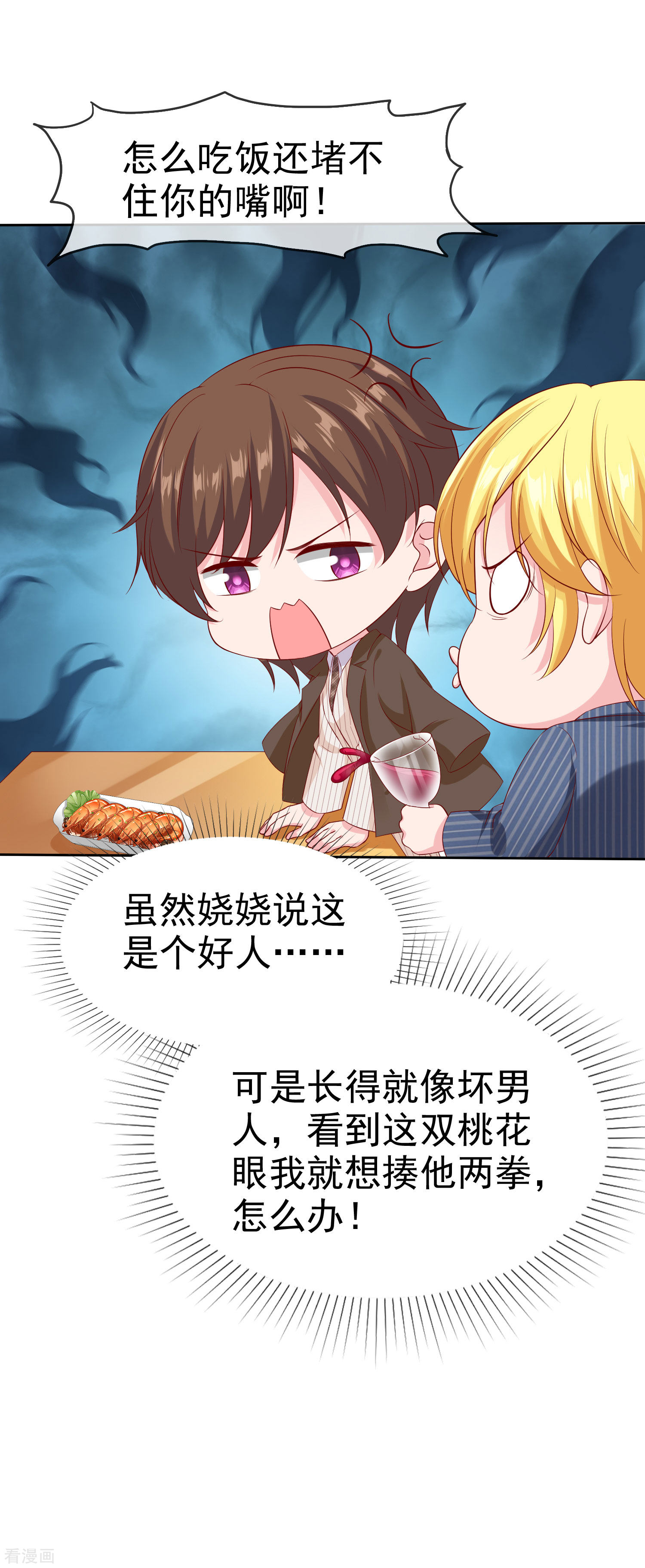 冰山总裁宠妻无道142话