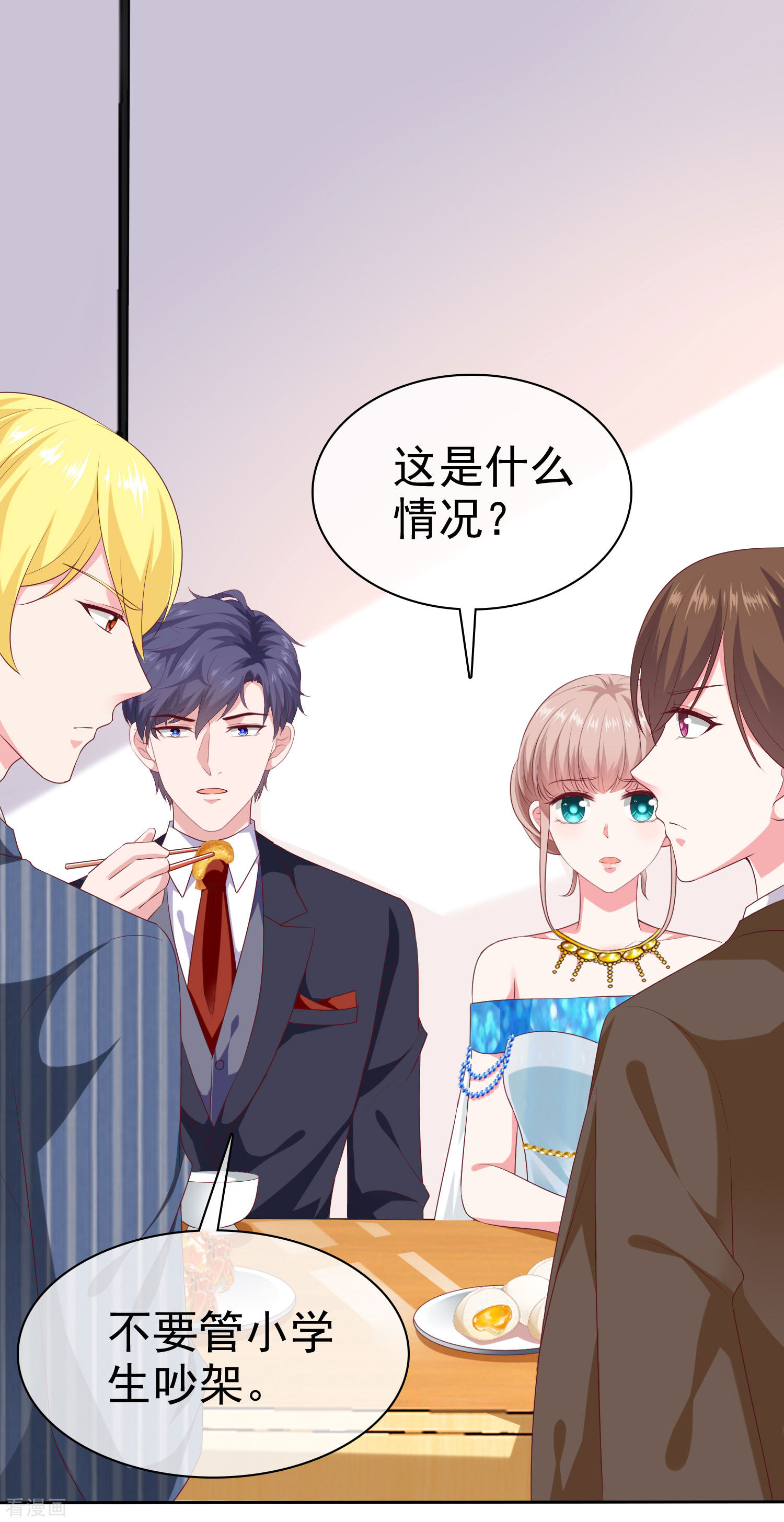 冰山总裁宠妻无道143话