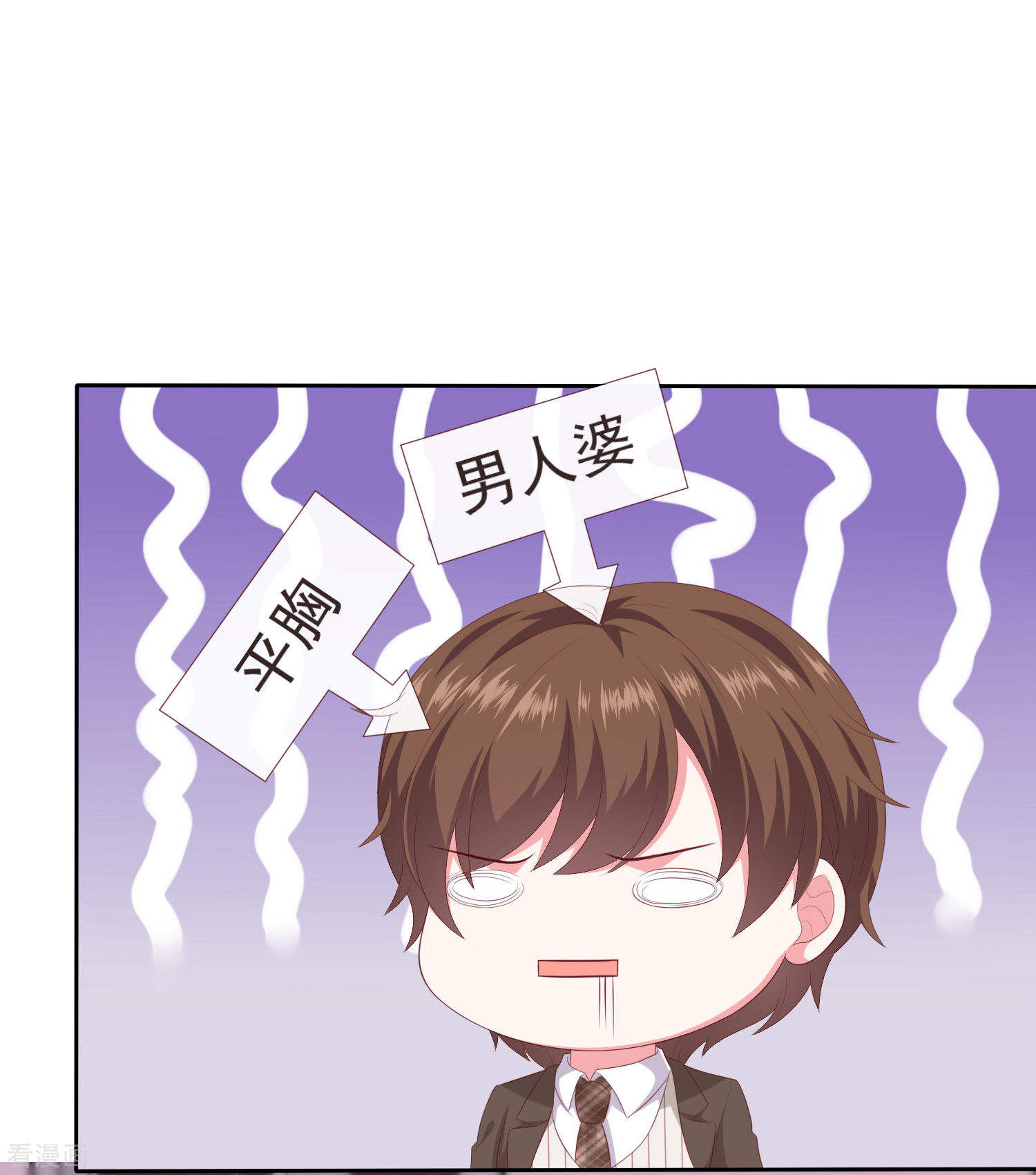 冰山总裁宠妻无道143话