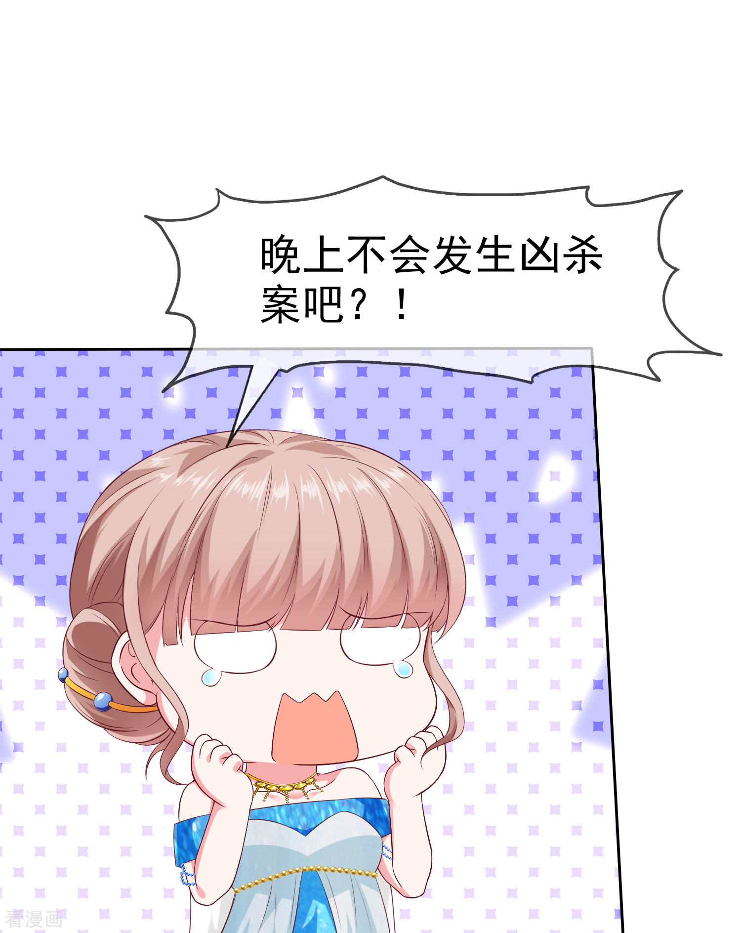 冰山总裁宠妻无道143话