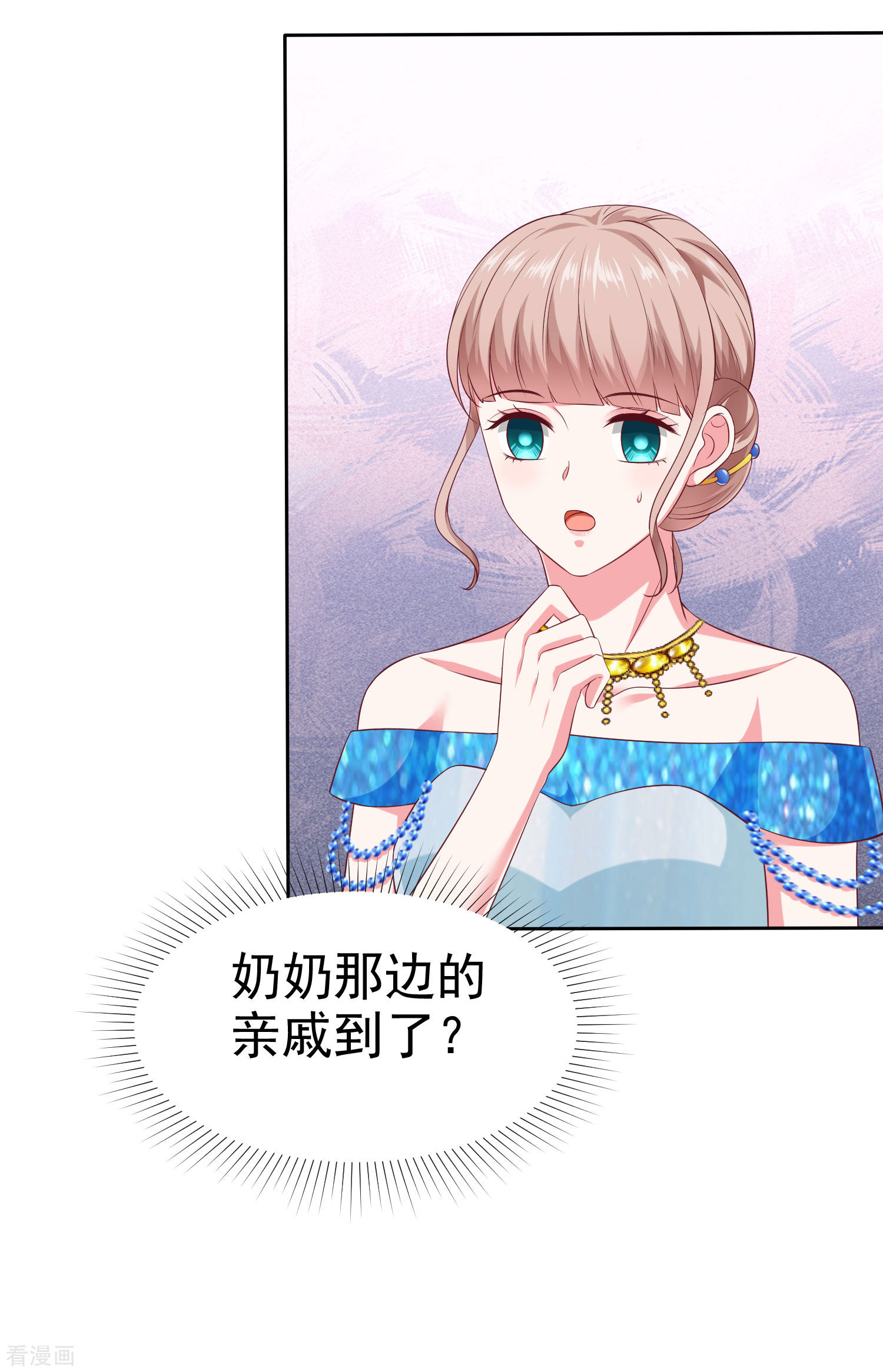冰山总裁宠妻无道143话