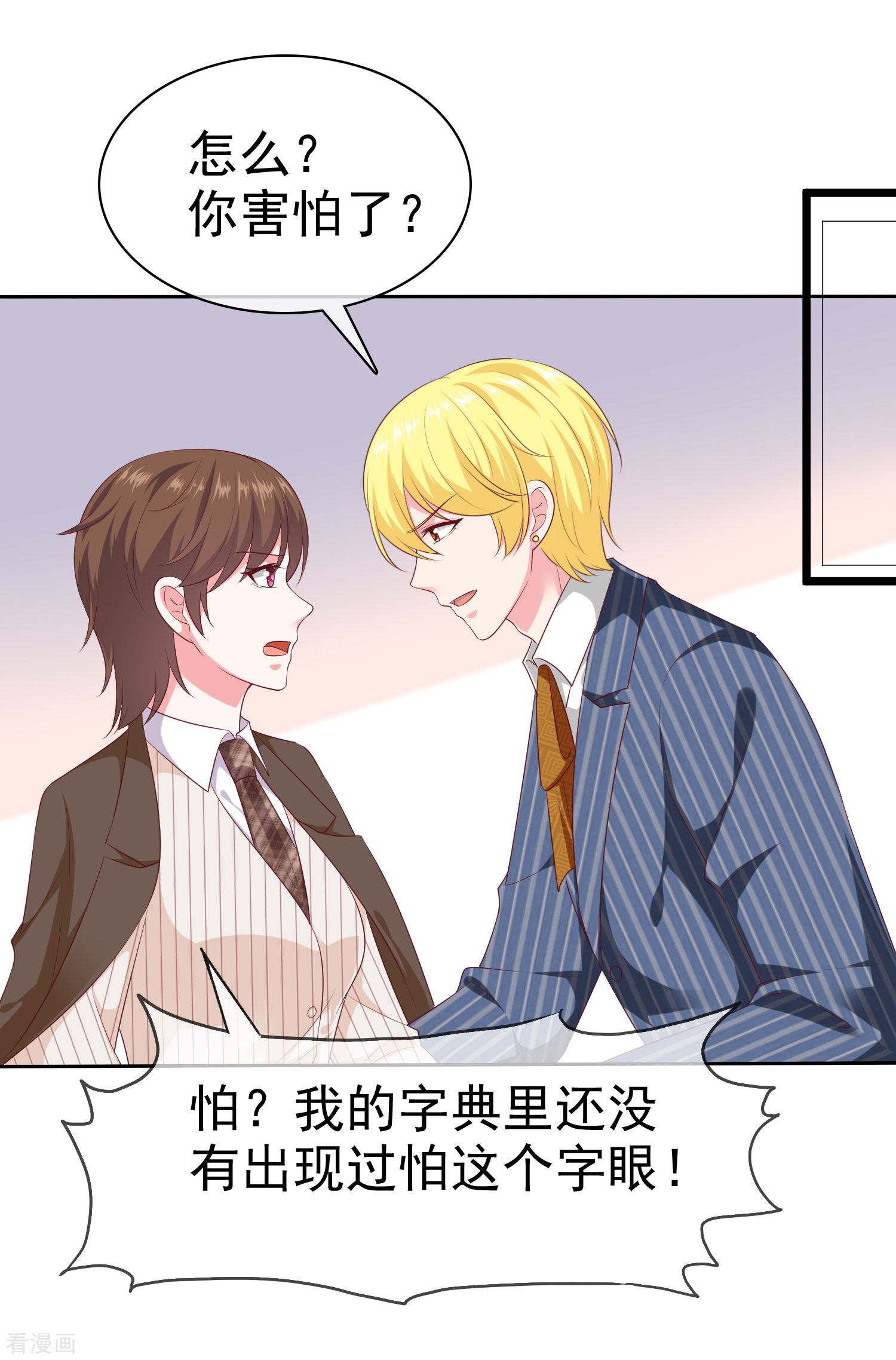 冰山总裁宠妻无道143话