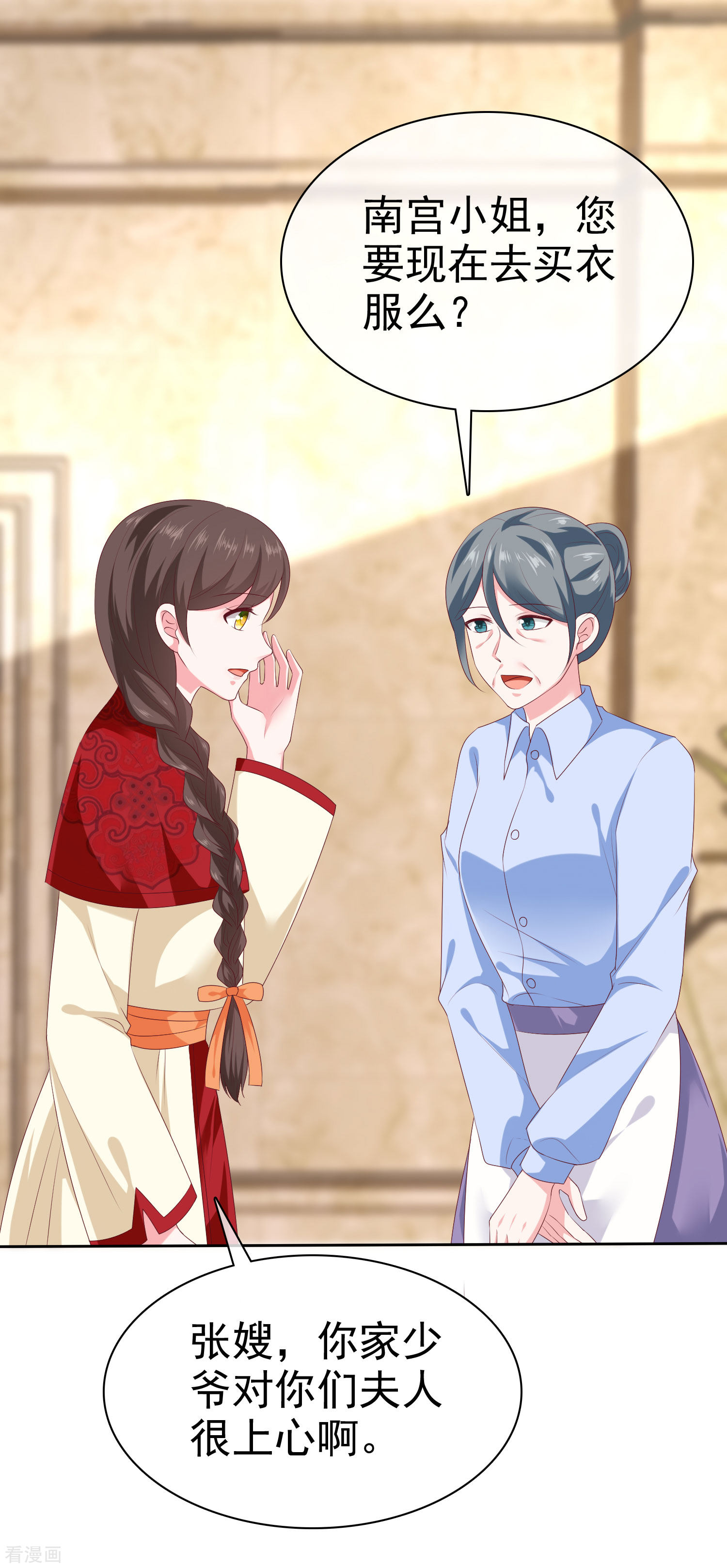 冰山总裁宠妻无道145话