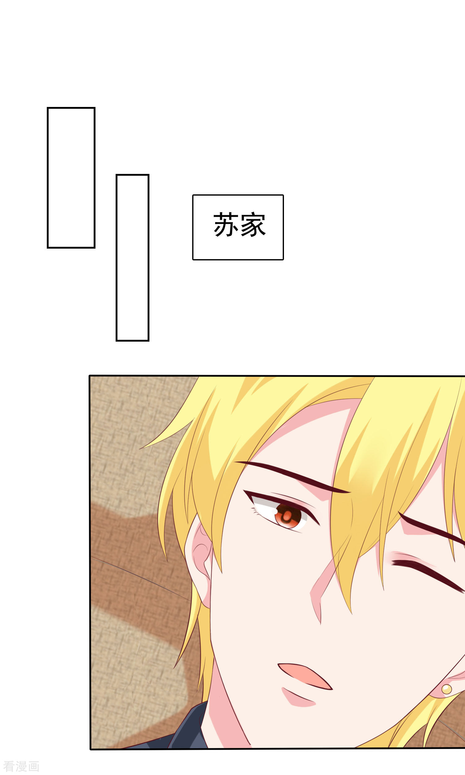 冰山总裁宠妻无道145话