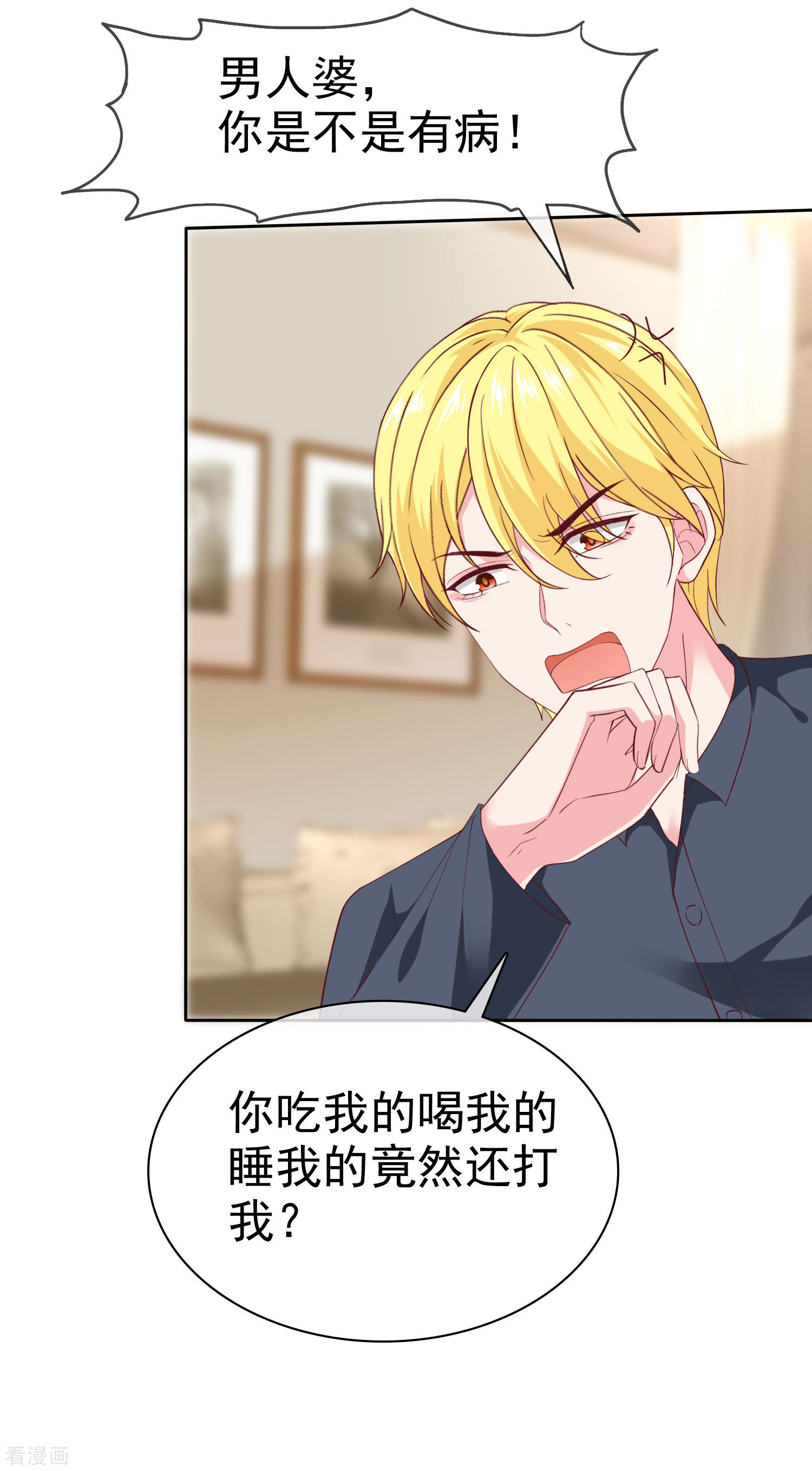 冰山总裁宠妻无道145话