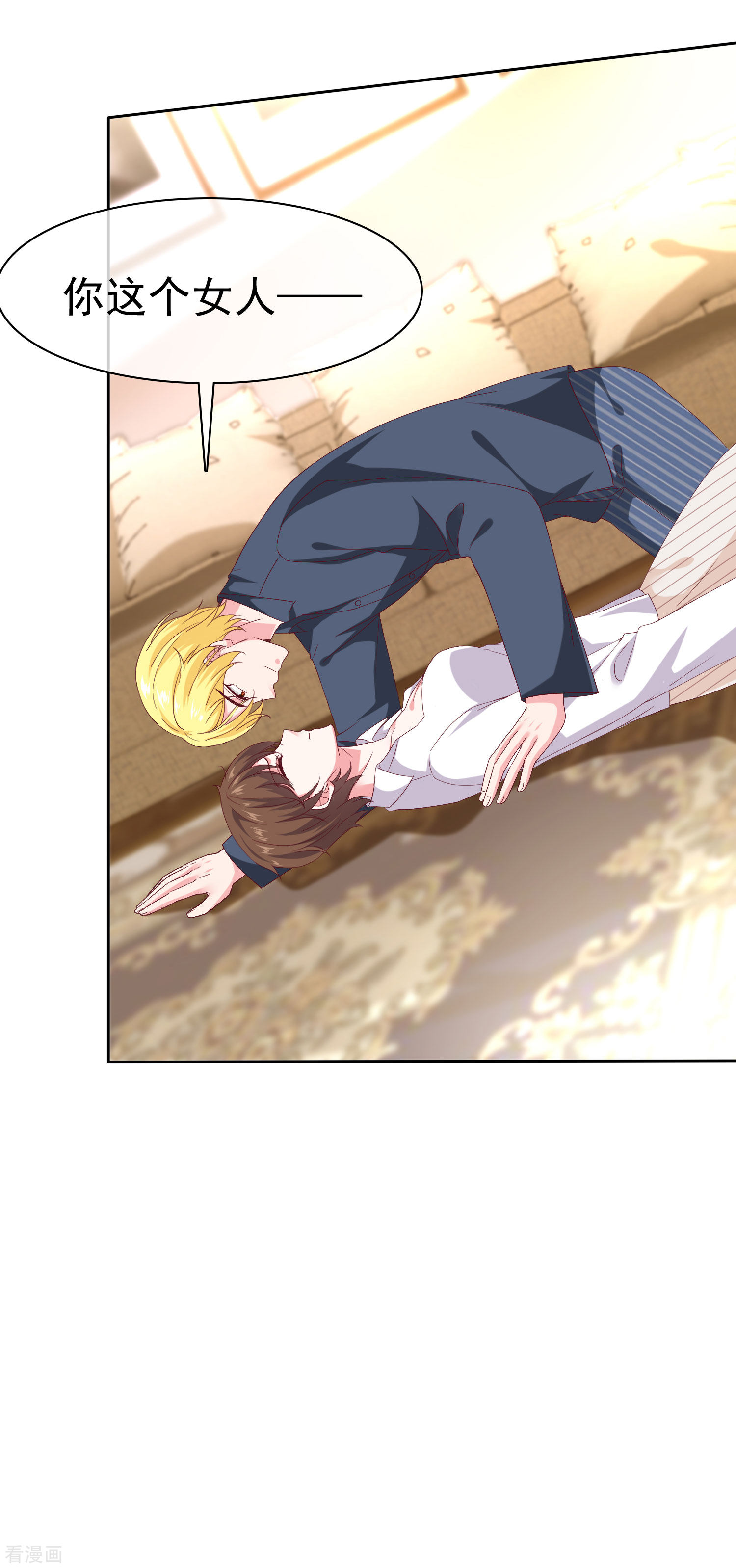 冰山总裁宠妻无道145话