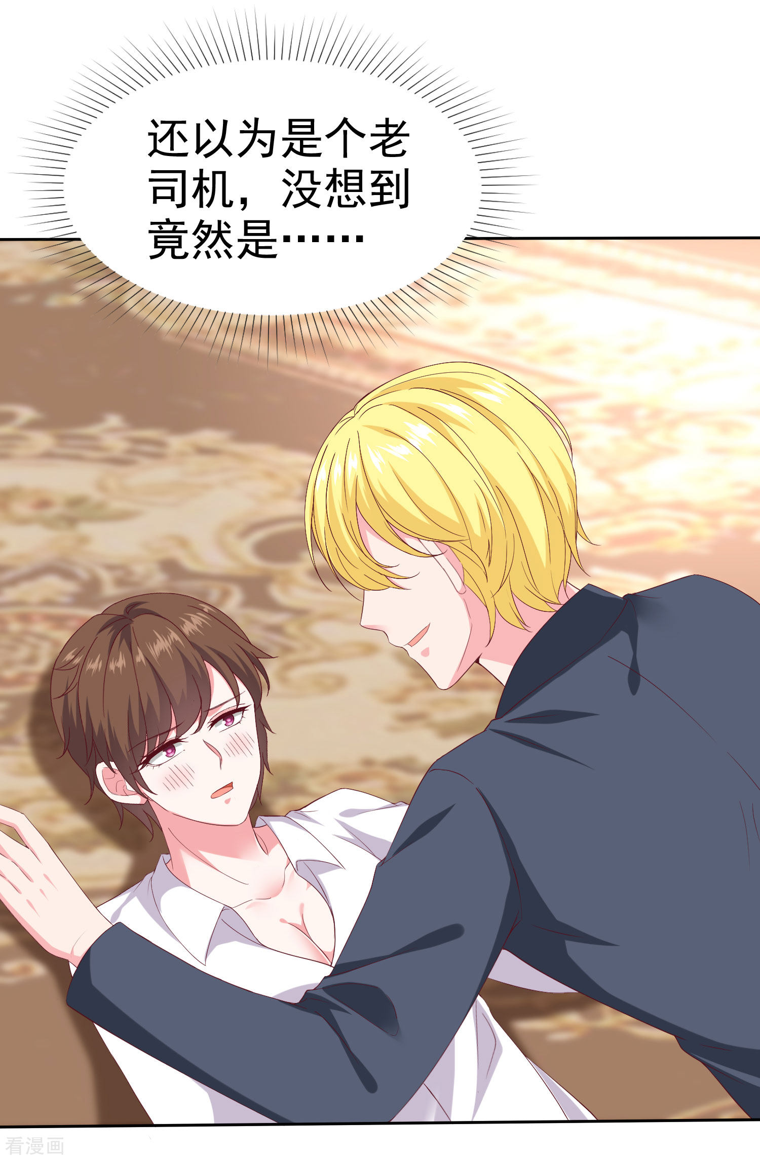 冰山总裁宠妻无道145话