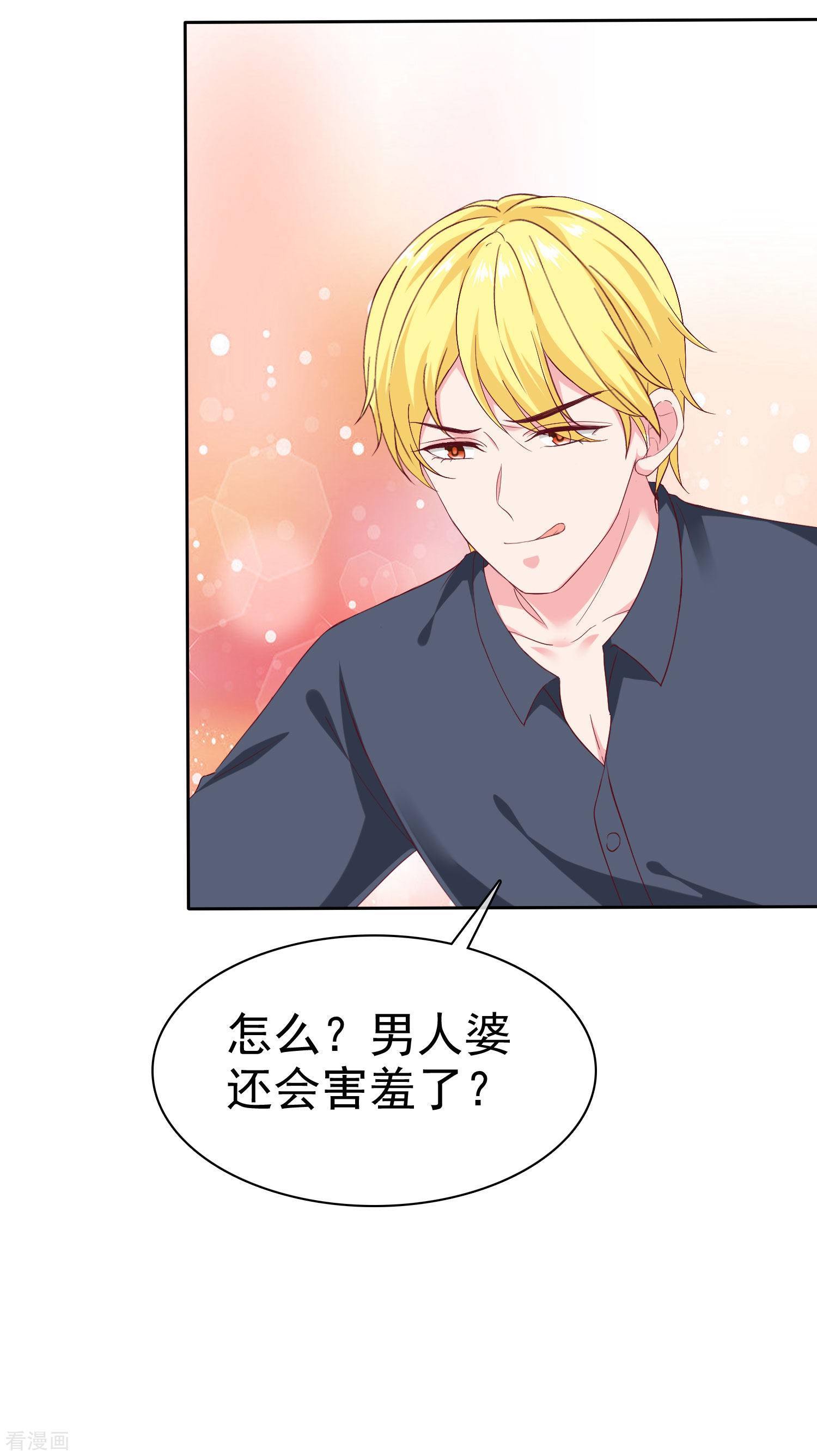 冰山总裁宠妻无道145话